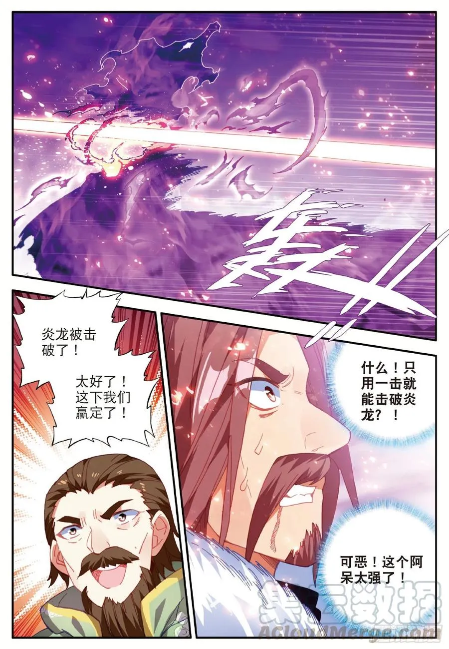 第九十六话 圣邪降世 第7页