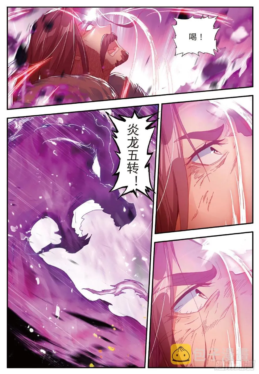第九十六话 圣邪降世 第12页