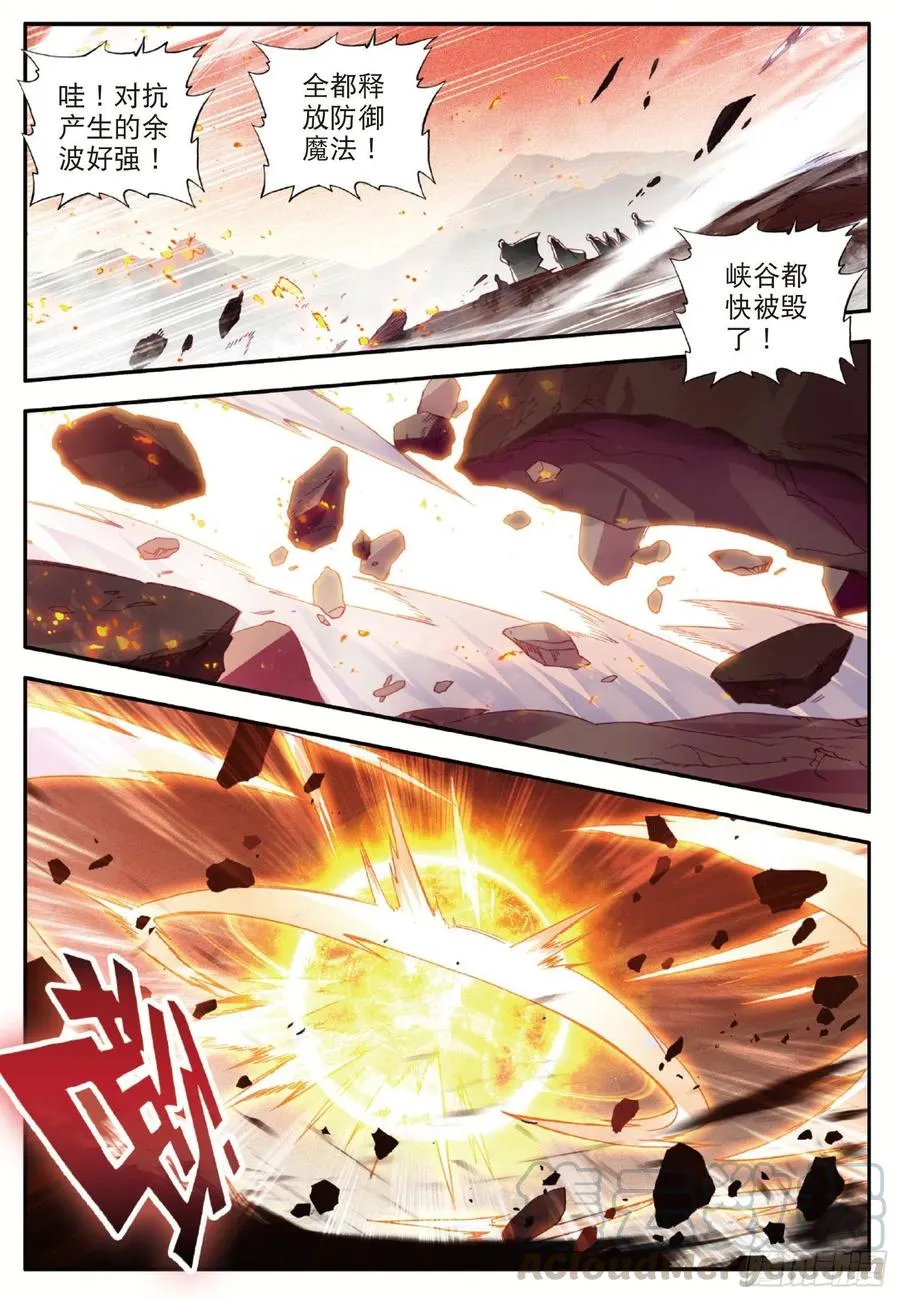 第九十六话 圣邪降世 第22页