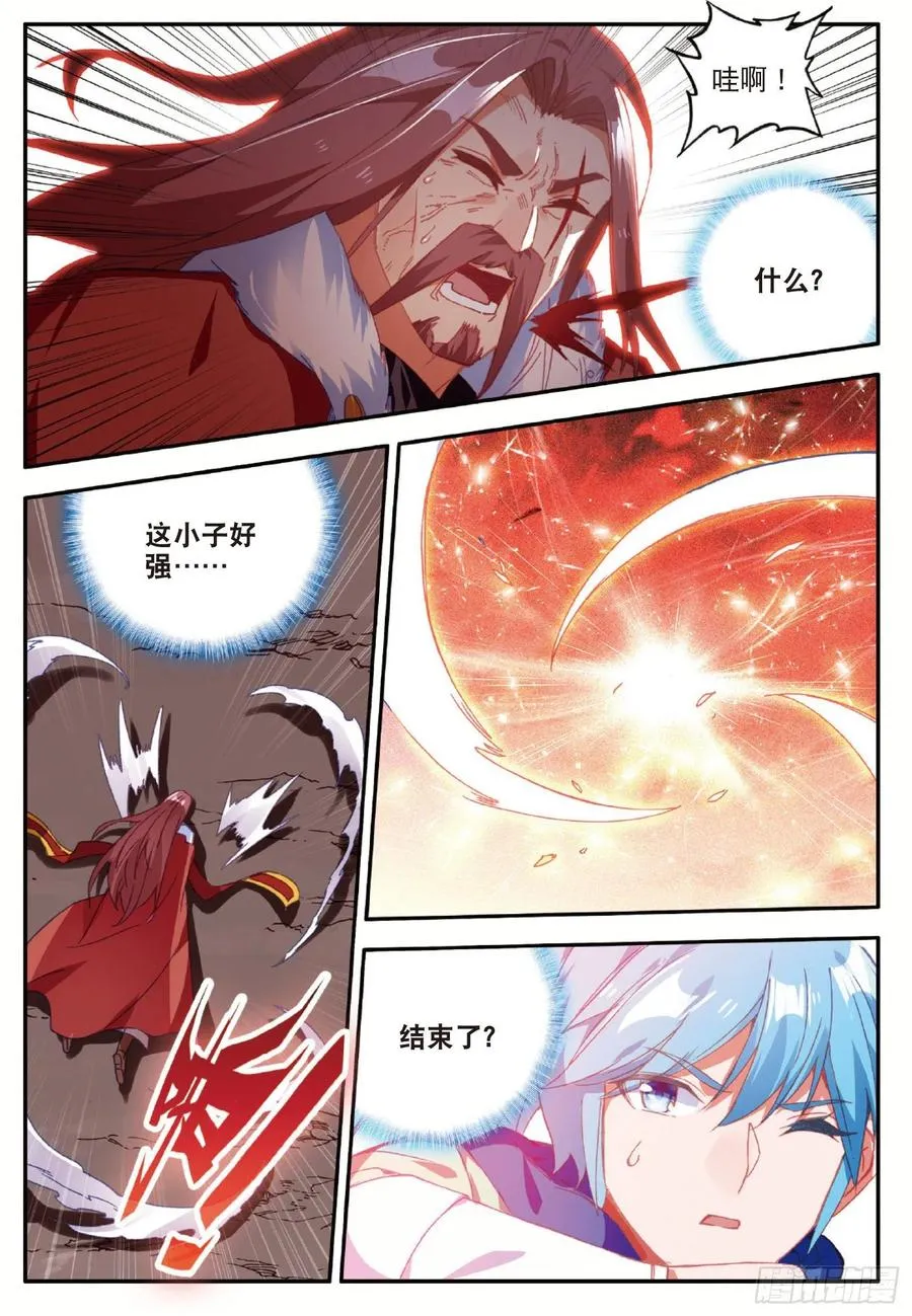 第九十六话 圣邪降世 第23页