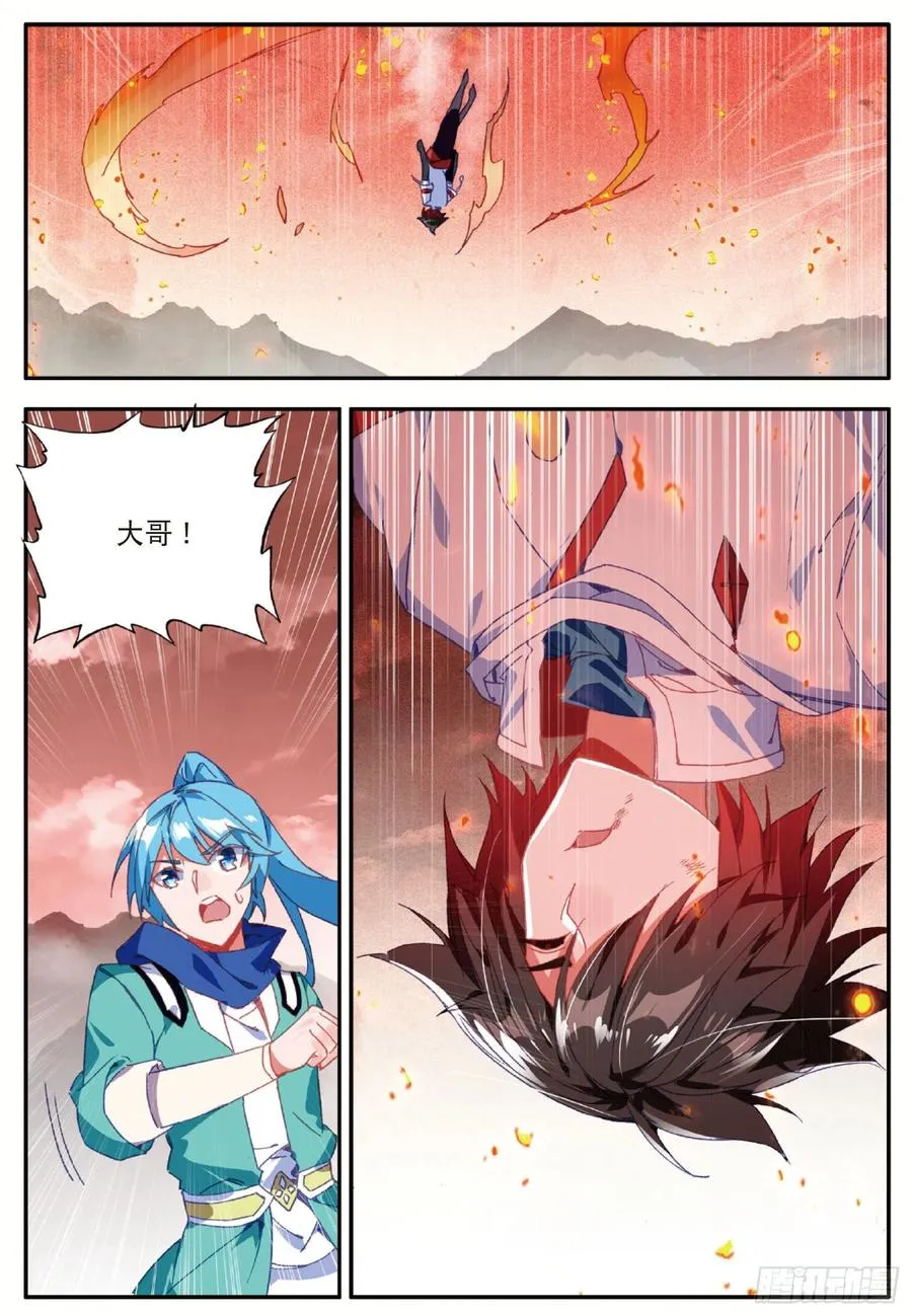第九十六话 圣邪降世 第24页