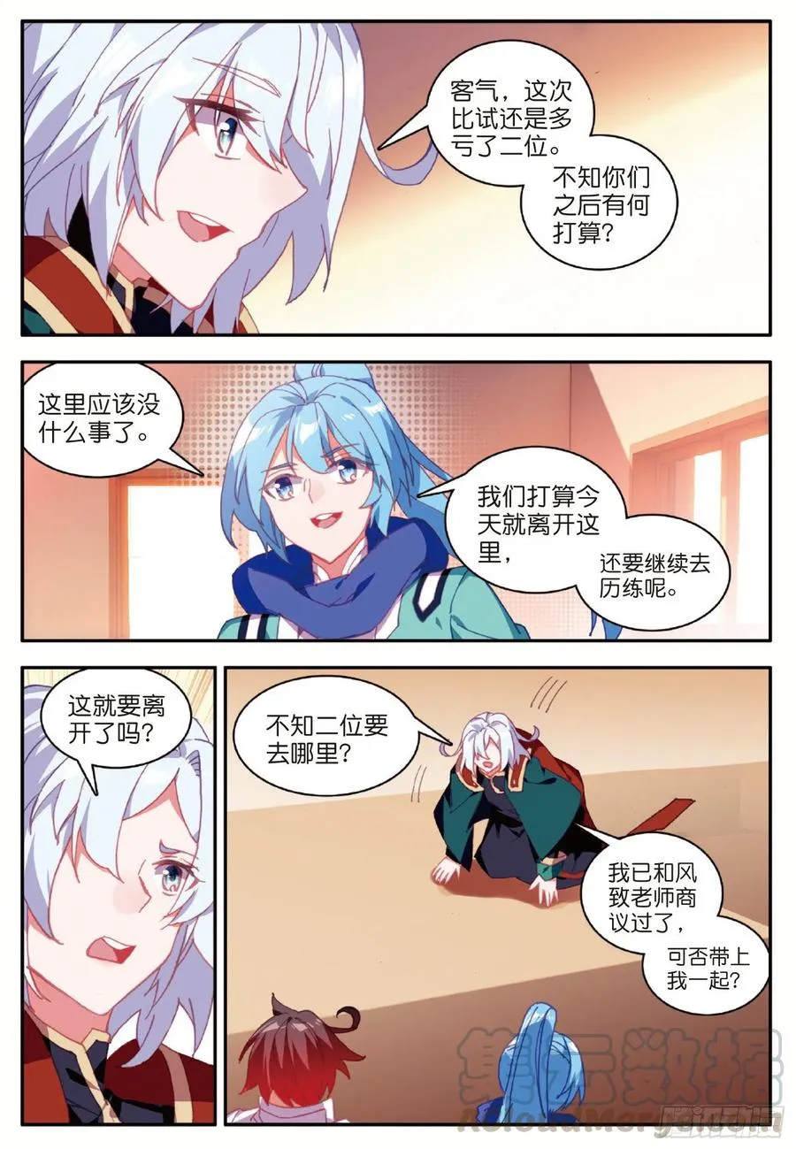 第九十八话 拉尔达斯的觉悟 第4页