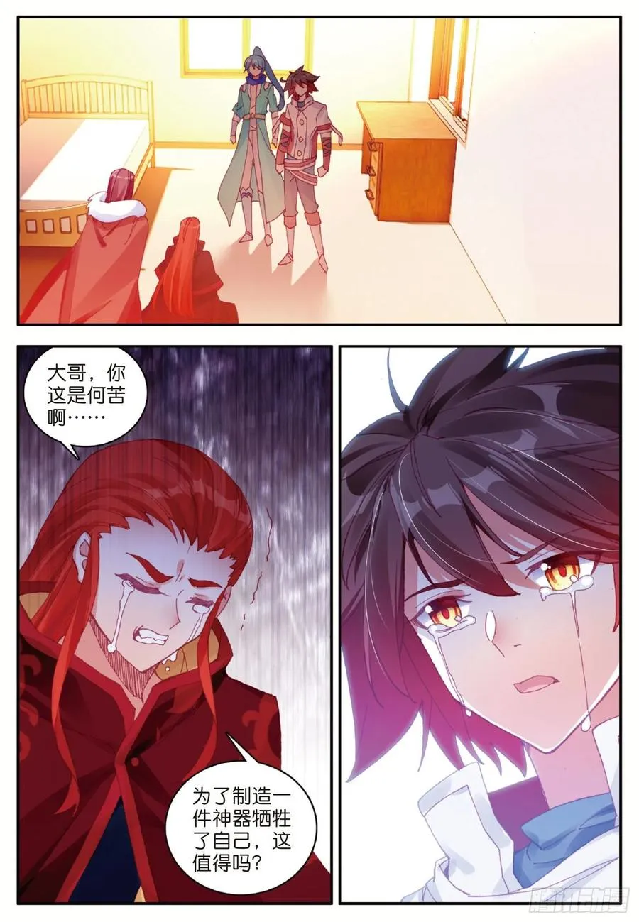 第九十九话 前往红飓 第2页