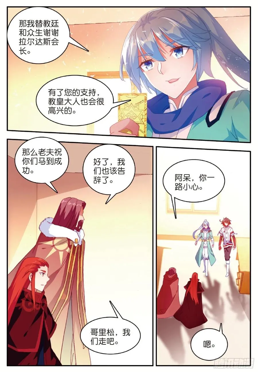 第九十九话 前往红飓 第17页