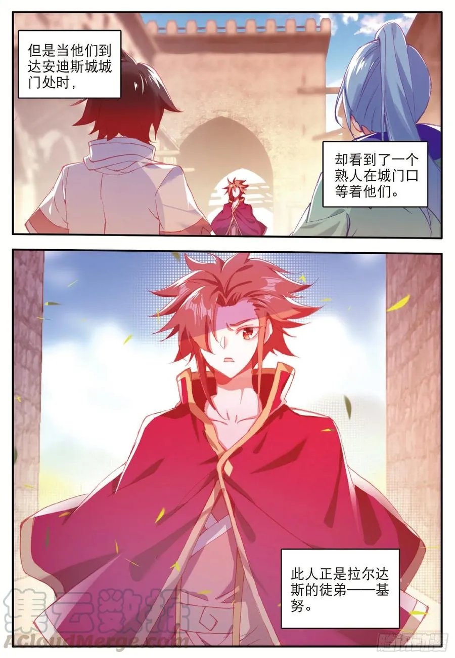 第九十九话 前往红飓 第19页