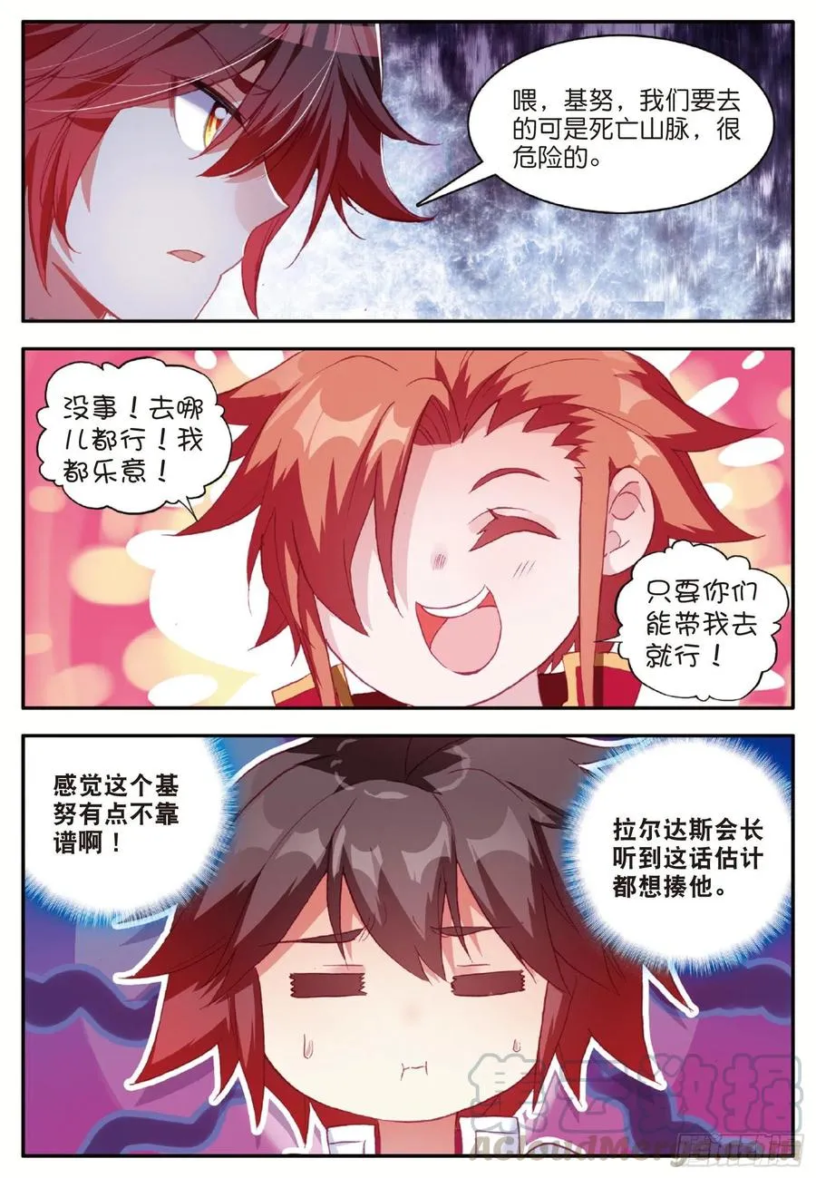 第九十九话 前往红飓 第22页