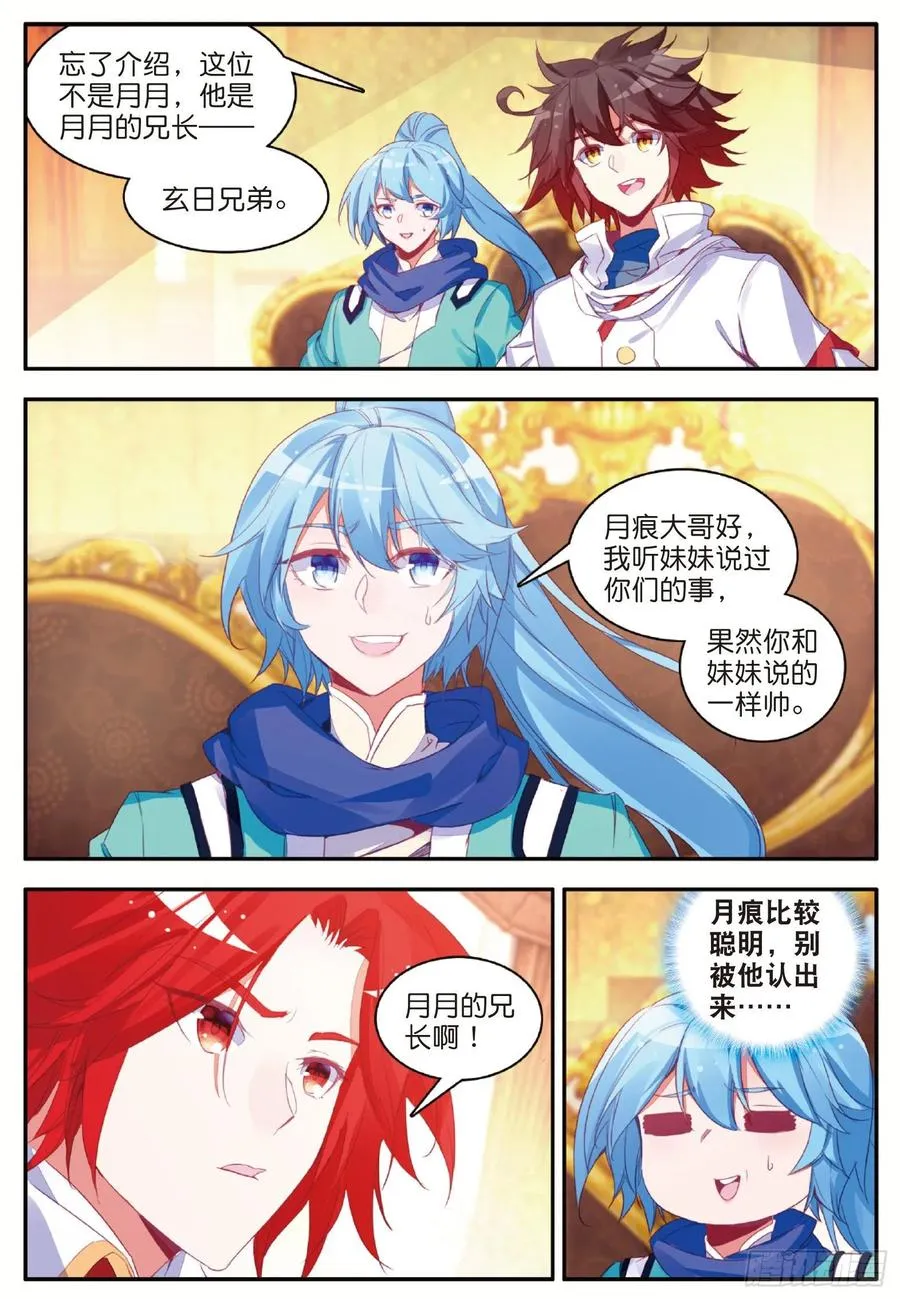 第一百零一话 必胜之决 第3页