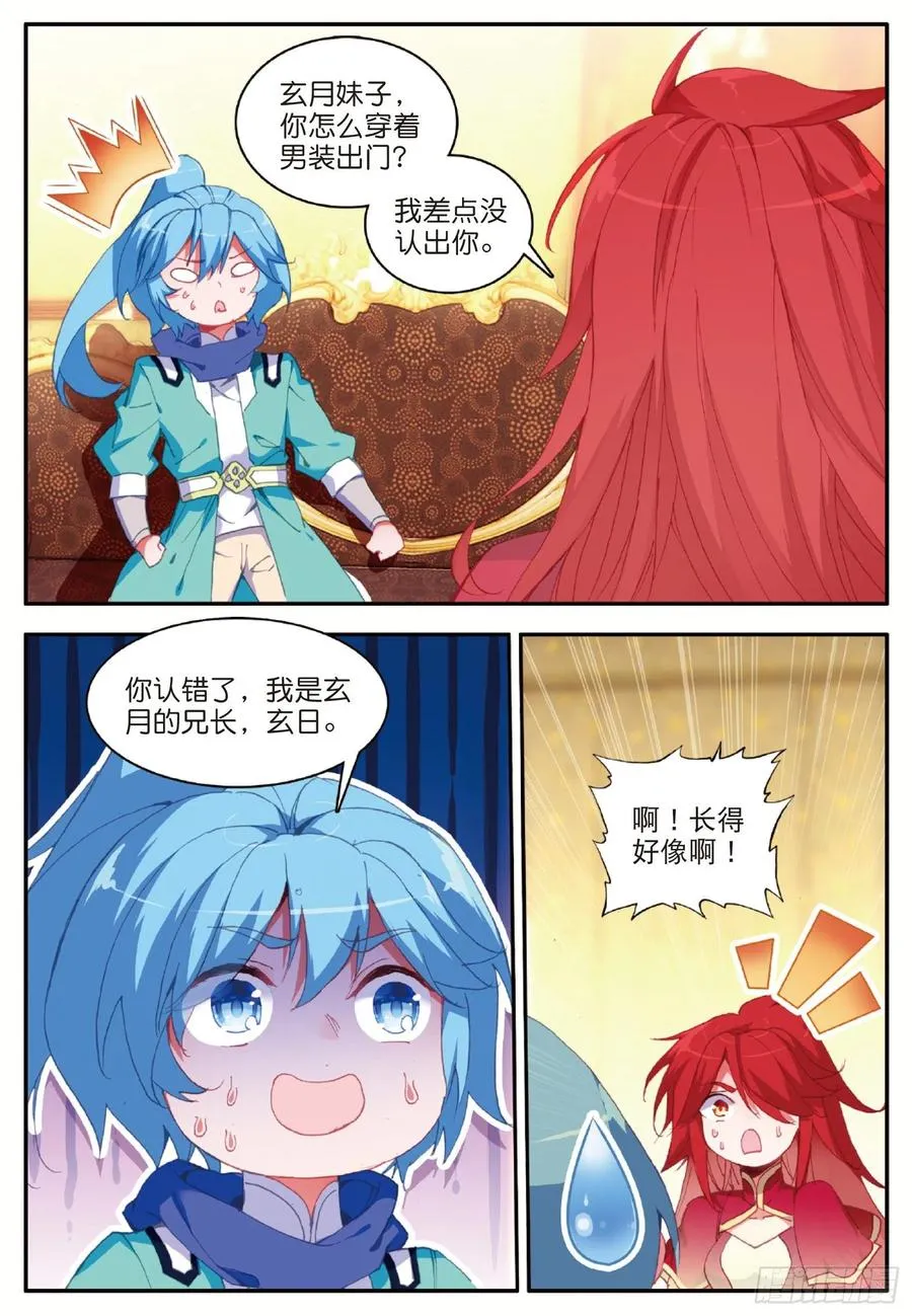 第一百零一话 必胜之决 第21页