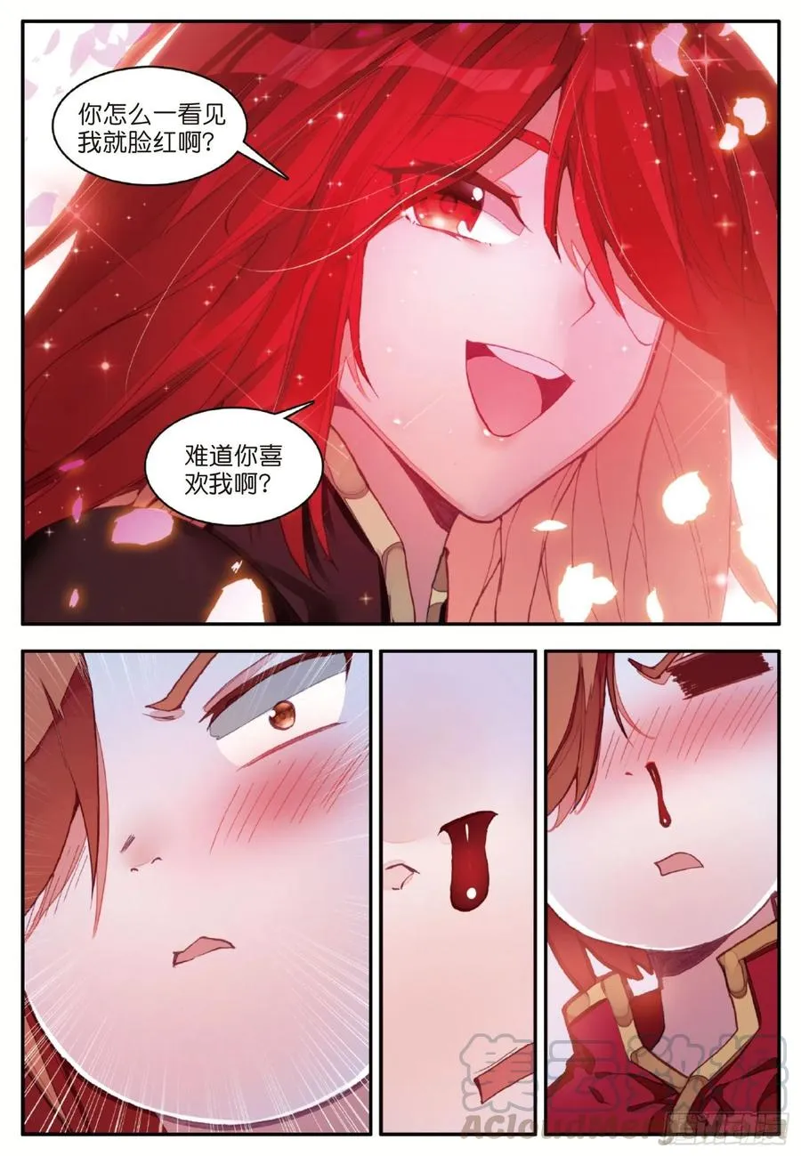 第一百零四话 月姬加入 第13页