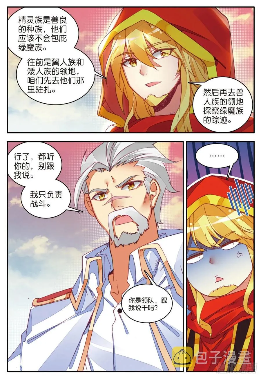 第一百零四话 月姬加入 第17页