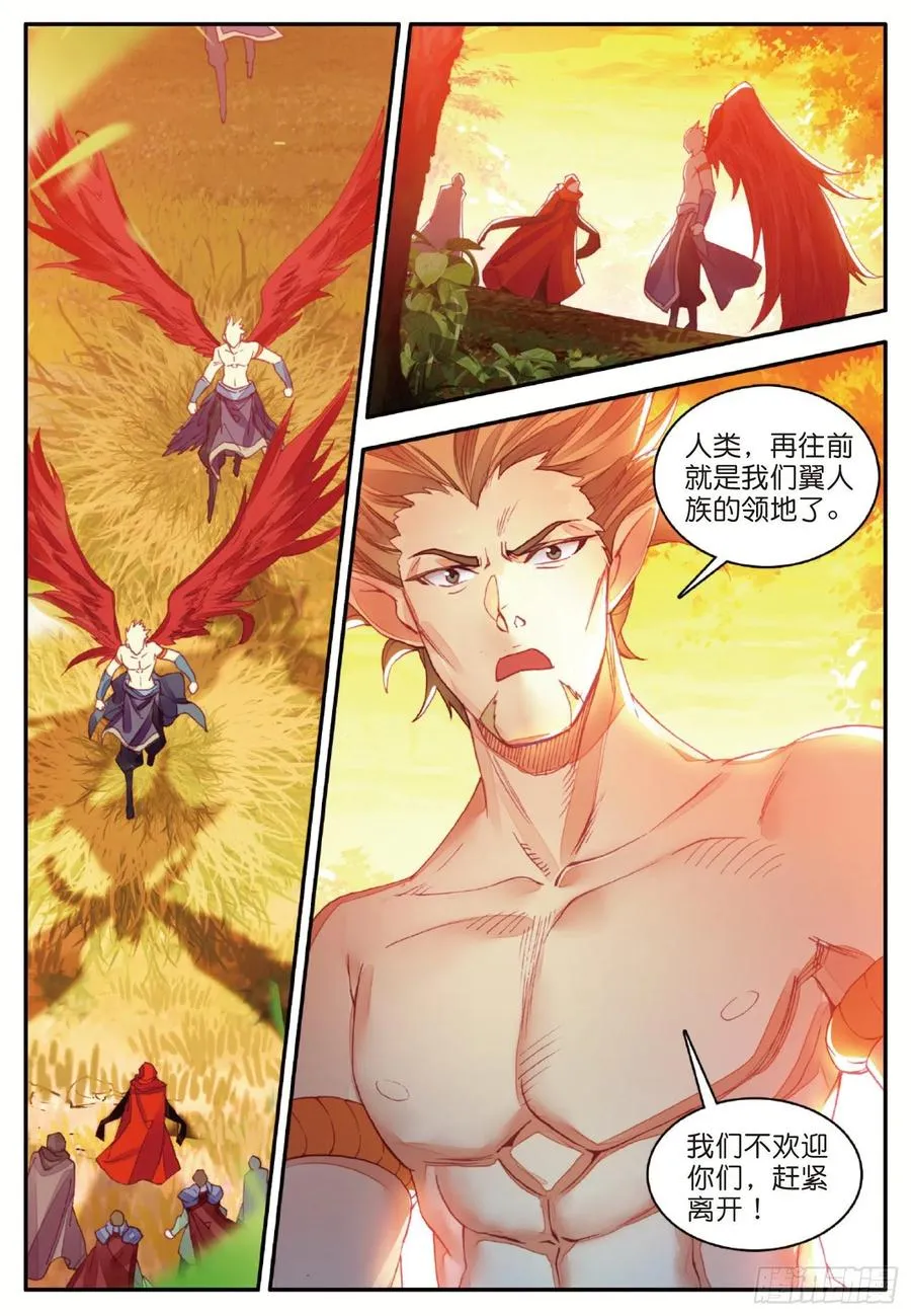 第一百零四话 月姬加入 第21页