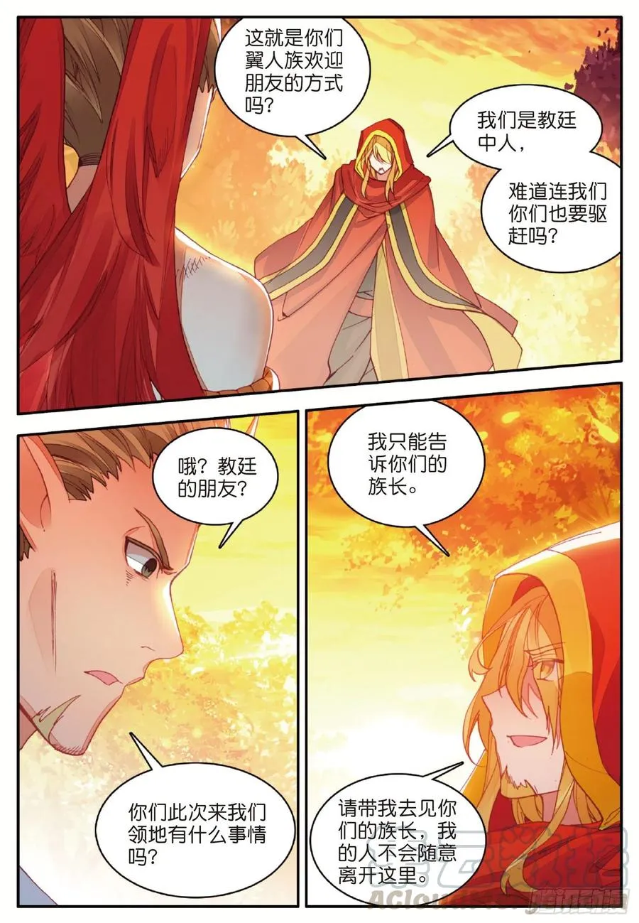 第一百零四话 月姬加入 第22页