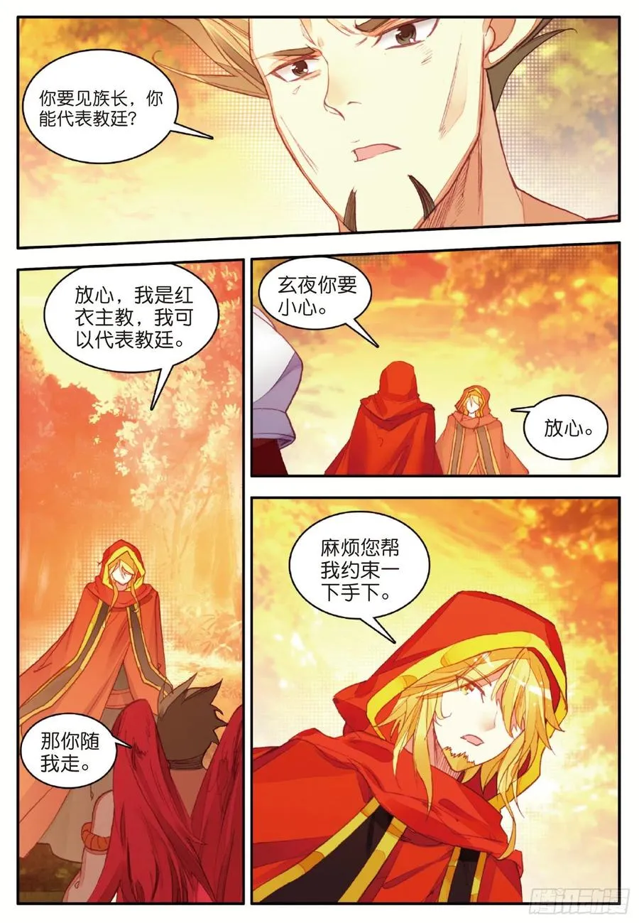 第一百零四话 月姬加入 第23页