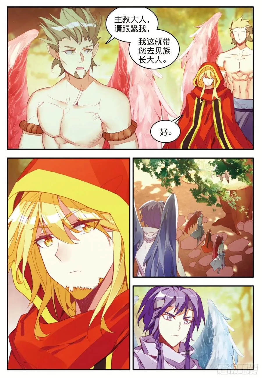 第一百零五话 翼人之王 第3页