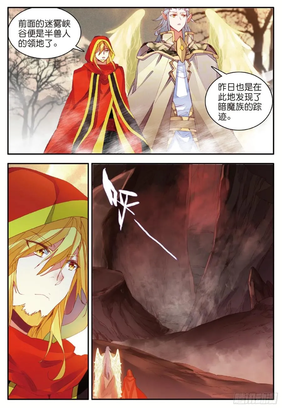 第一百零五话 翼人之王 第18页