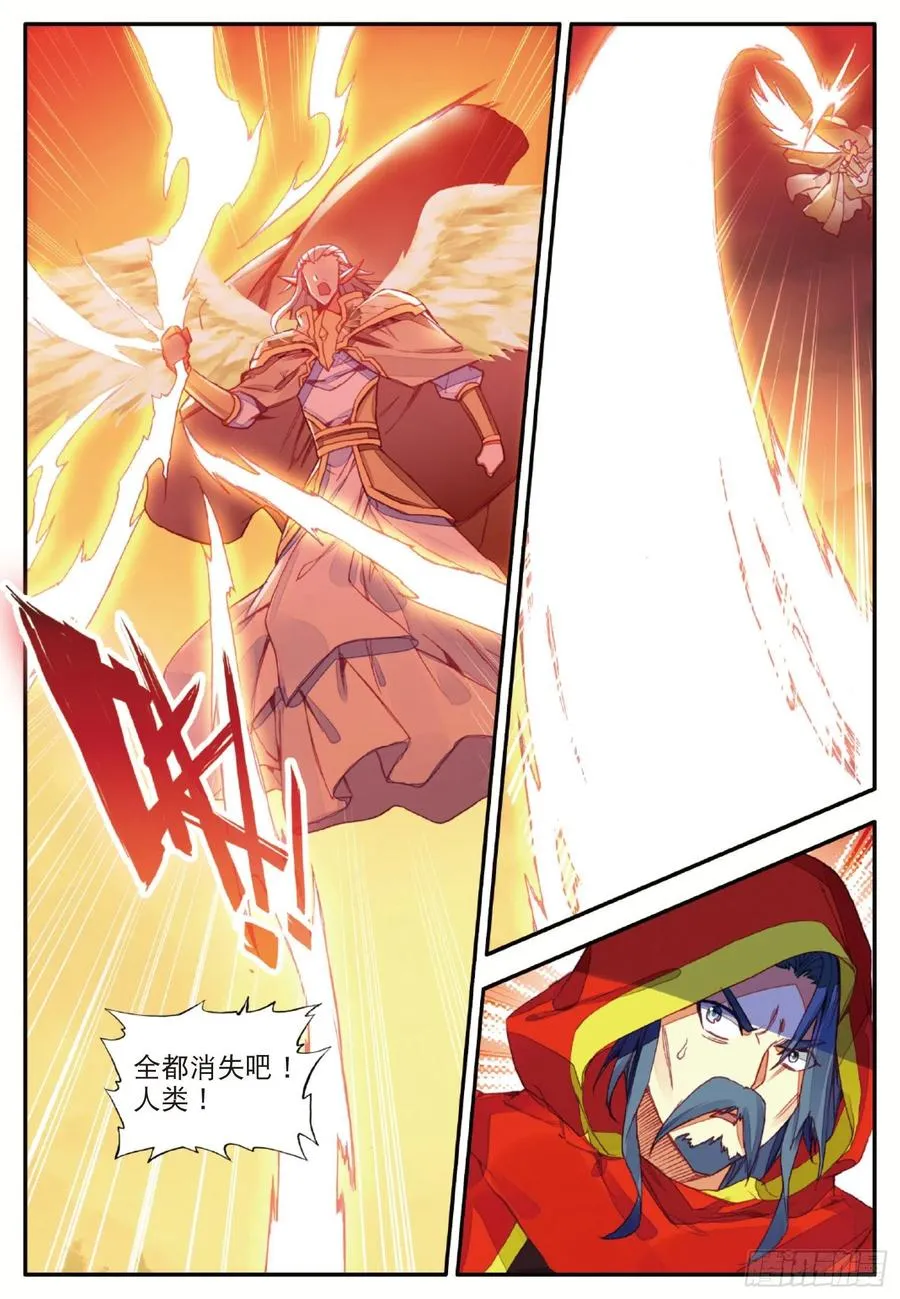 第一百零五话 翼人之王 第23页