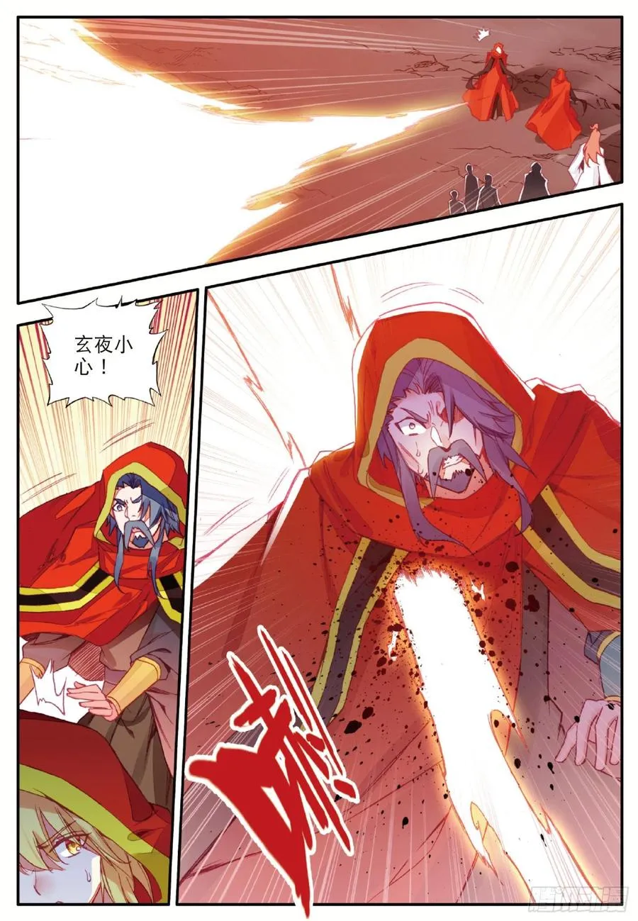 第一百零五话 翼人之王 第24页