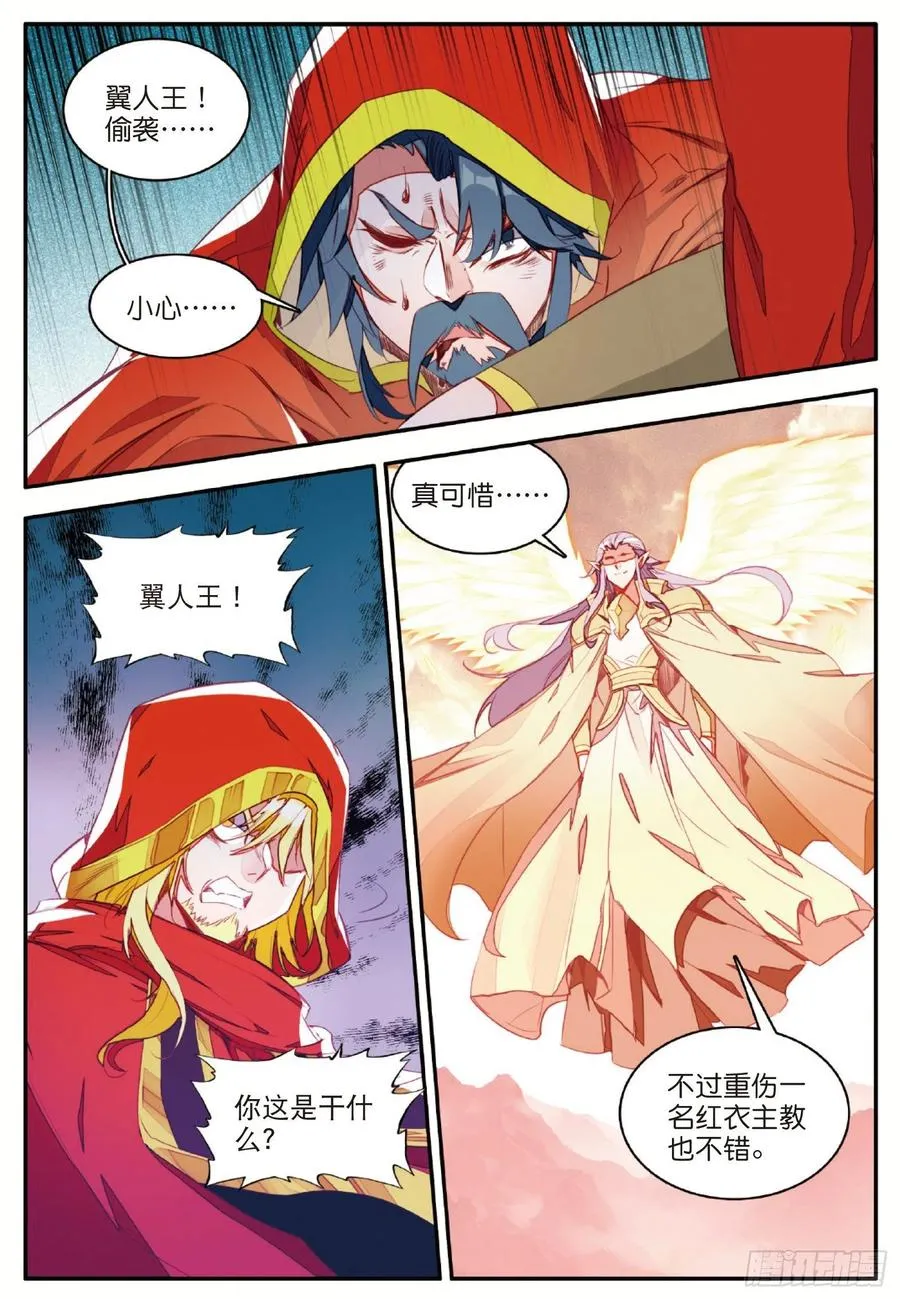 第一百零六话 毁灭山谷 第3页