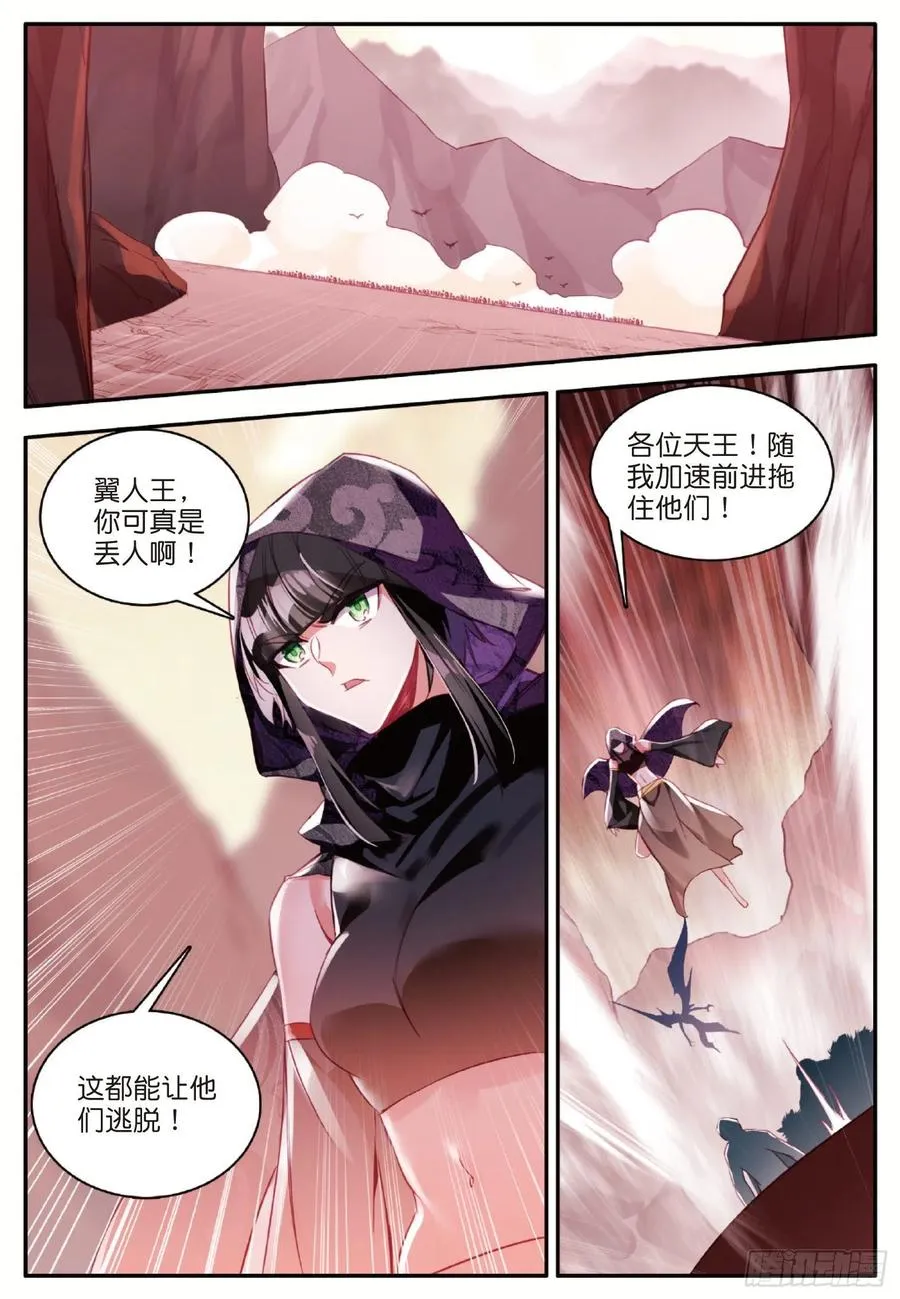 第一百零六话 毁灭山谷 第20页