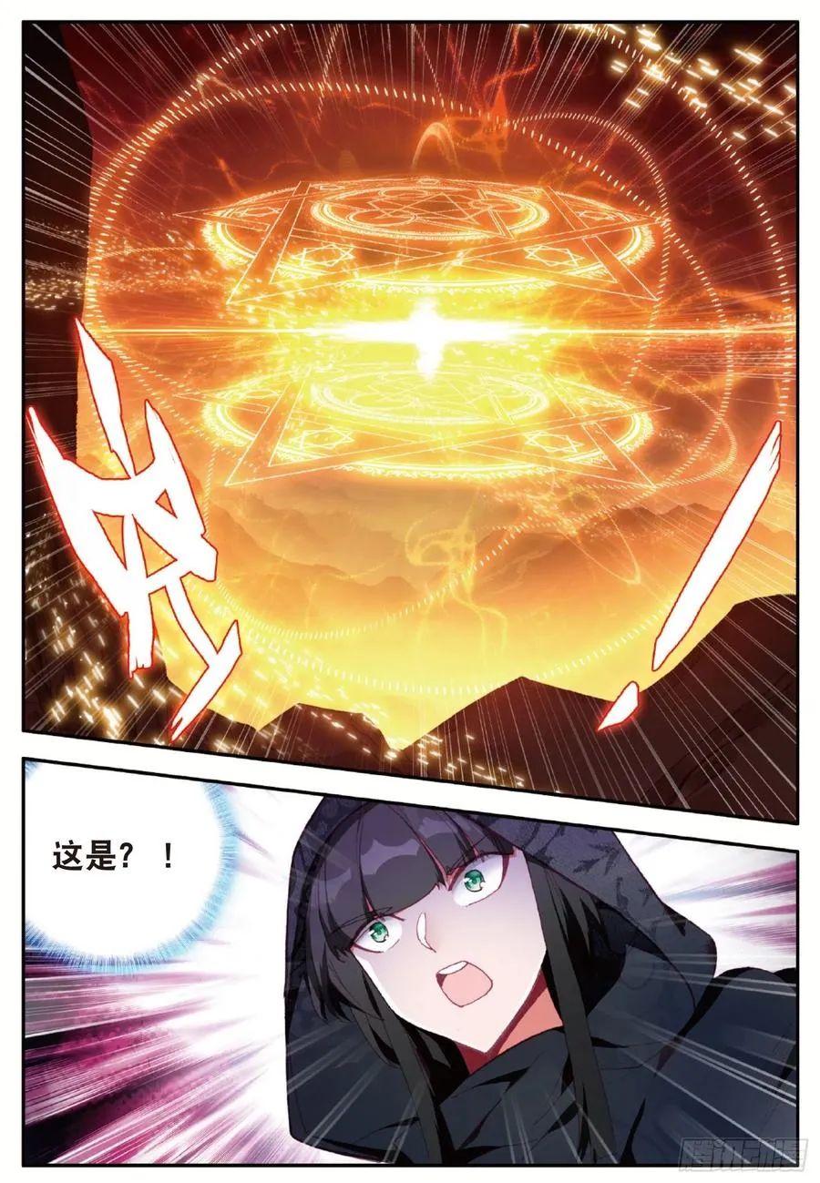 第一百零七话 佣兵总会 第5页