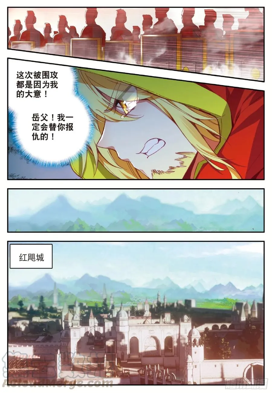 第一百零七话 佣兵总会 第13页