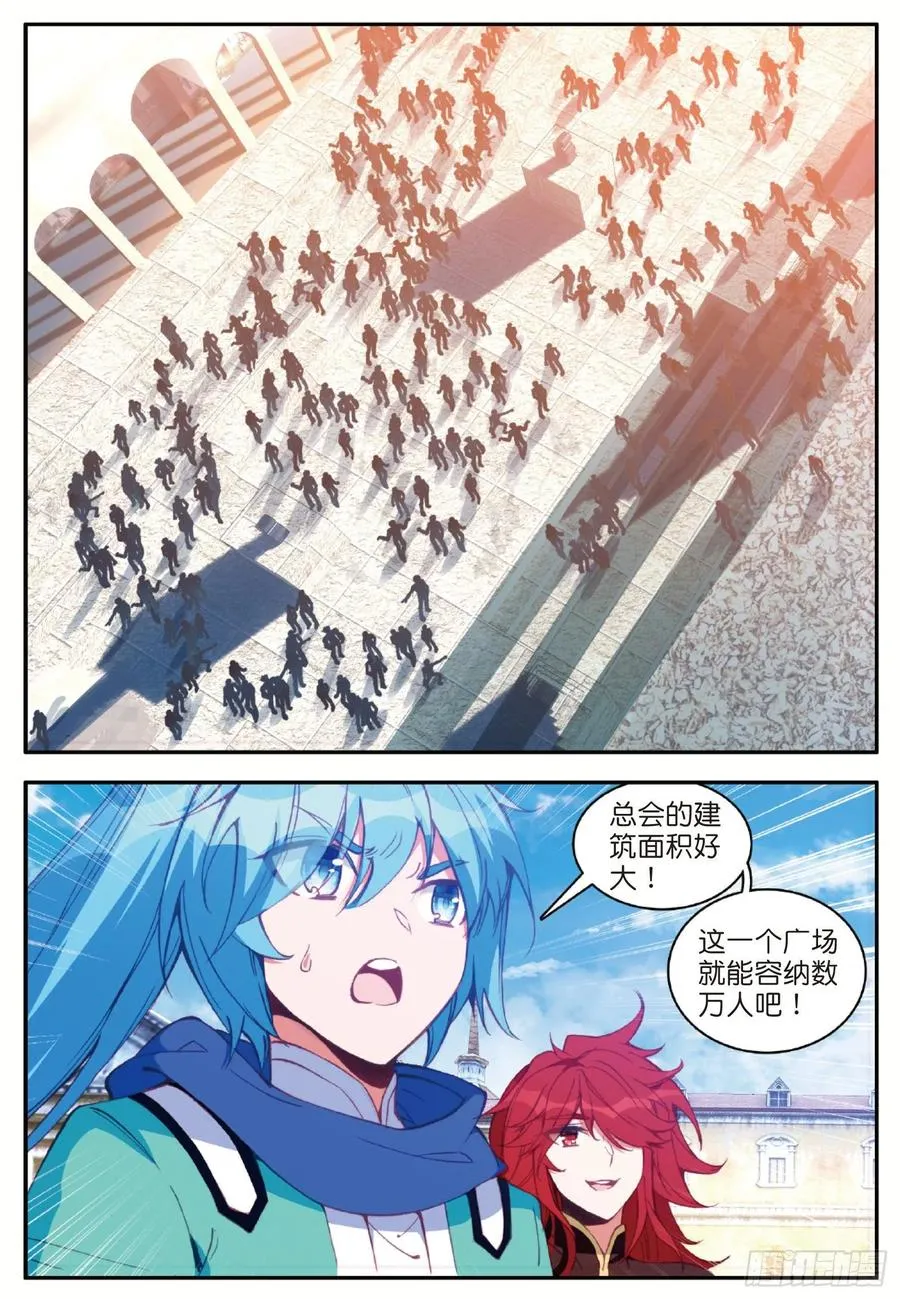 第一百零七话 佣兵总会 第15页