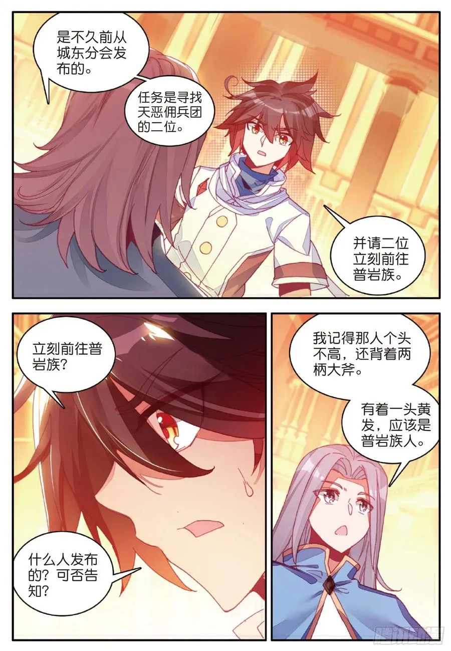 第一百零八话 女身真相 第2页