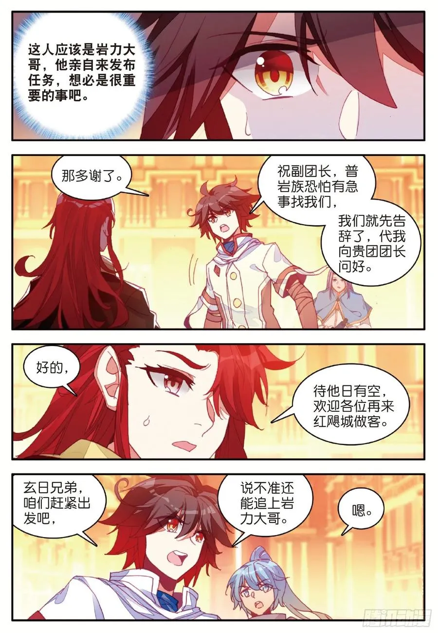 第一百零八话 女身真相 第3页