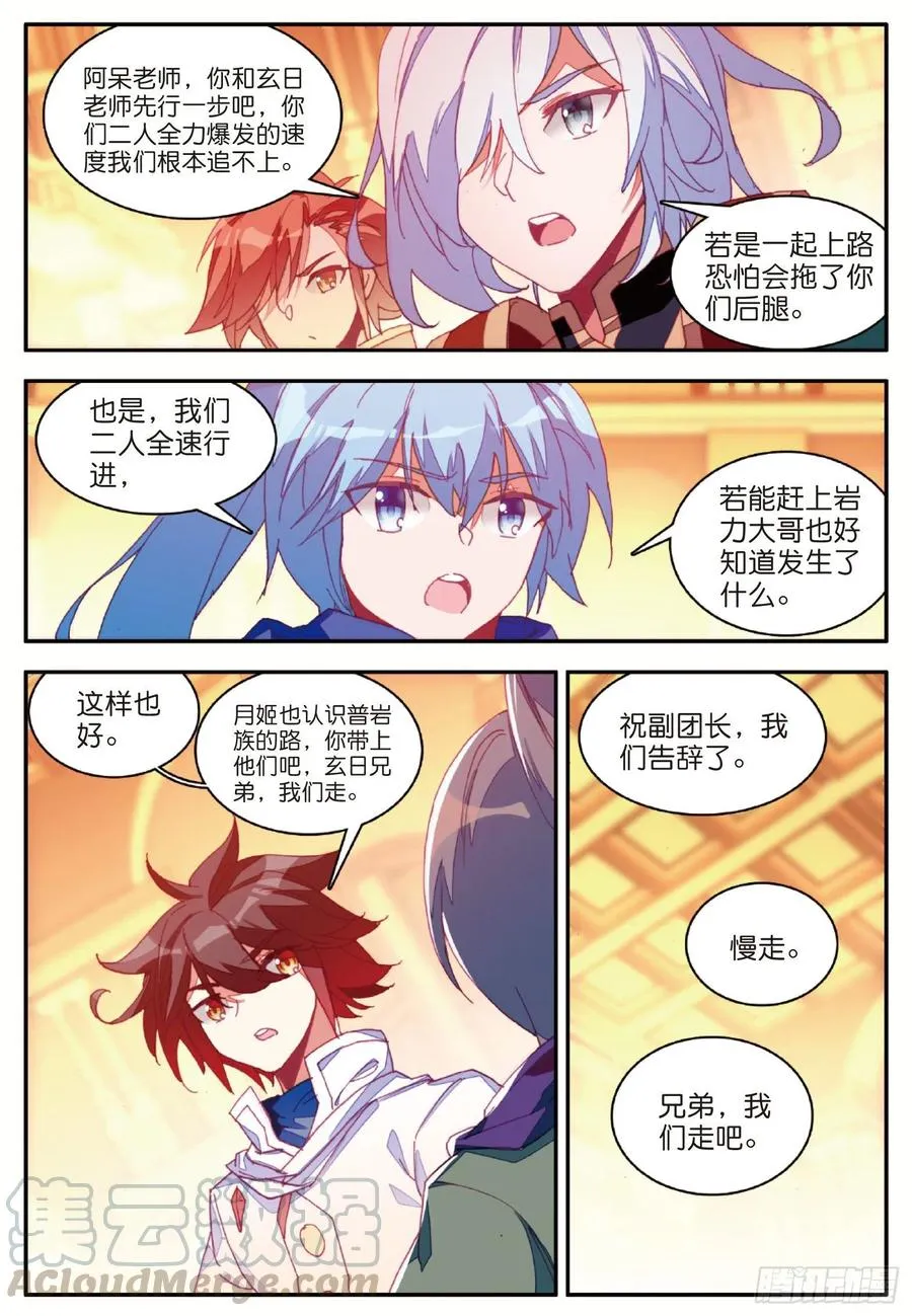 第一百零八话 女身真相 第4页