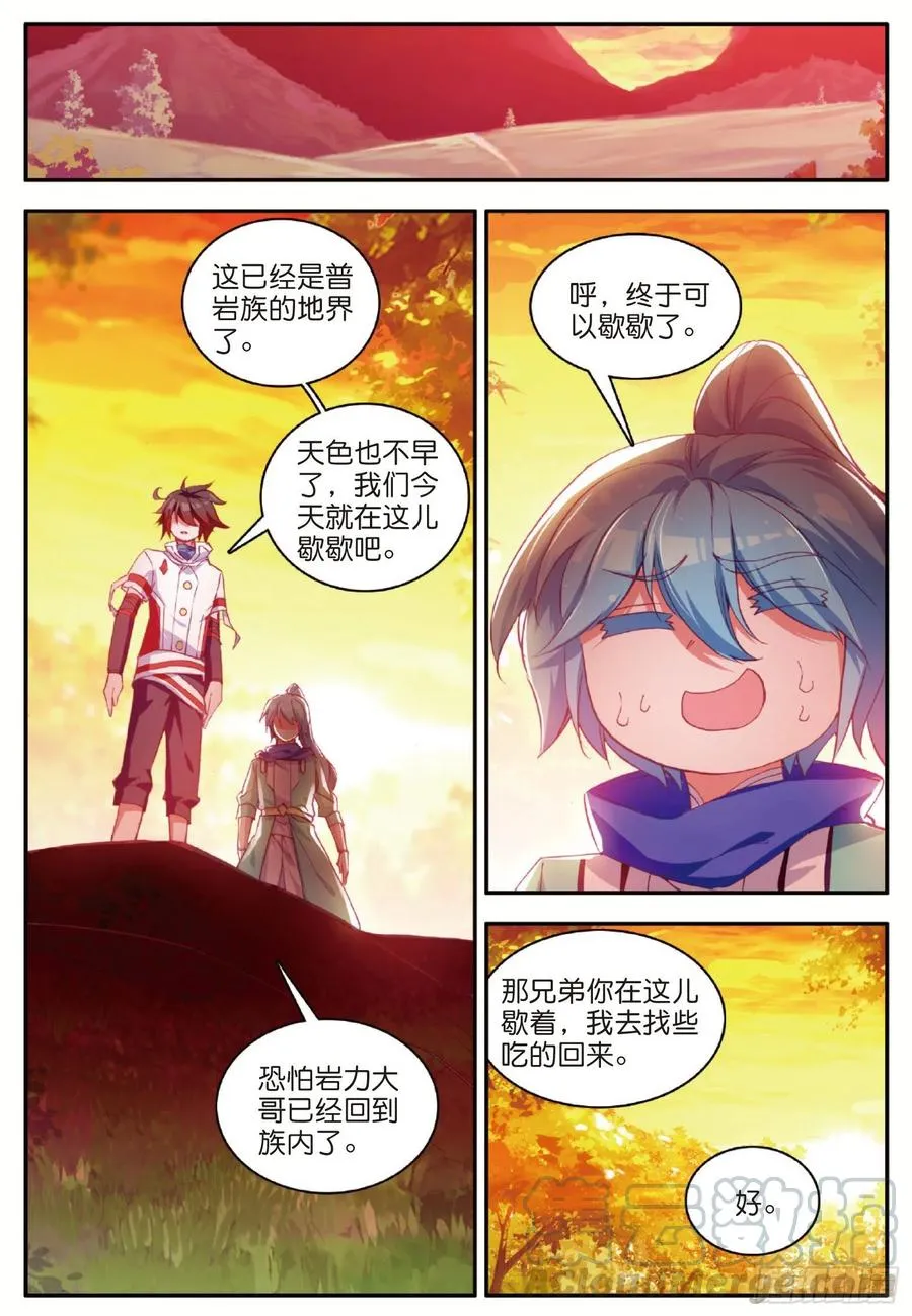 第一百零八话 女身真相 第10页