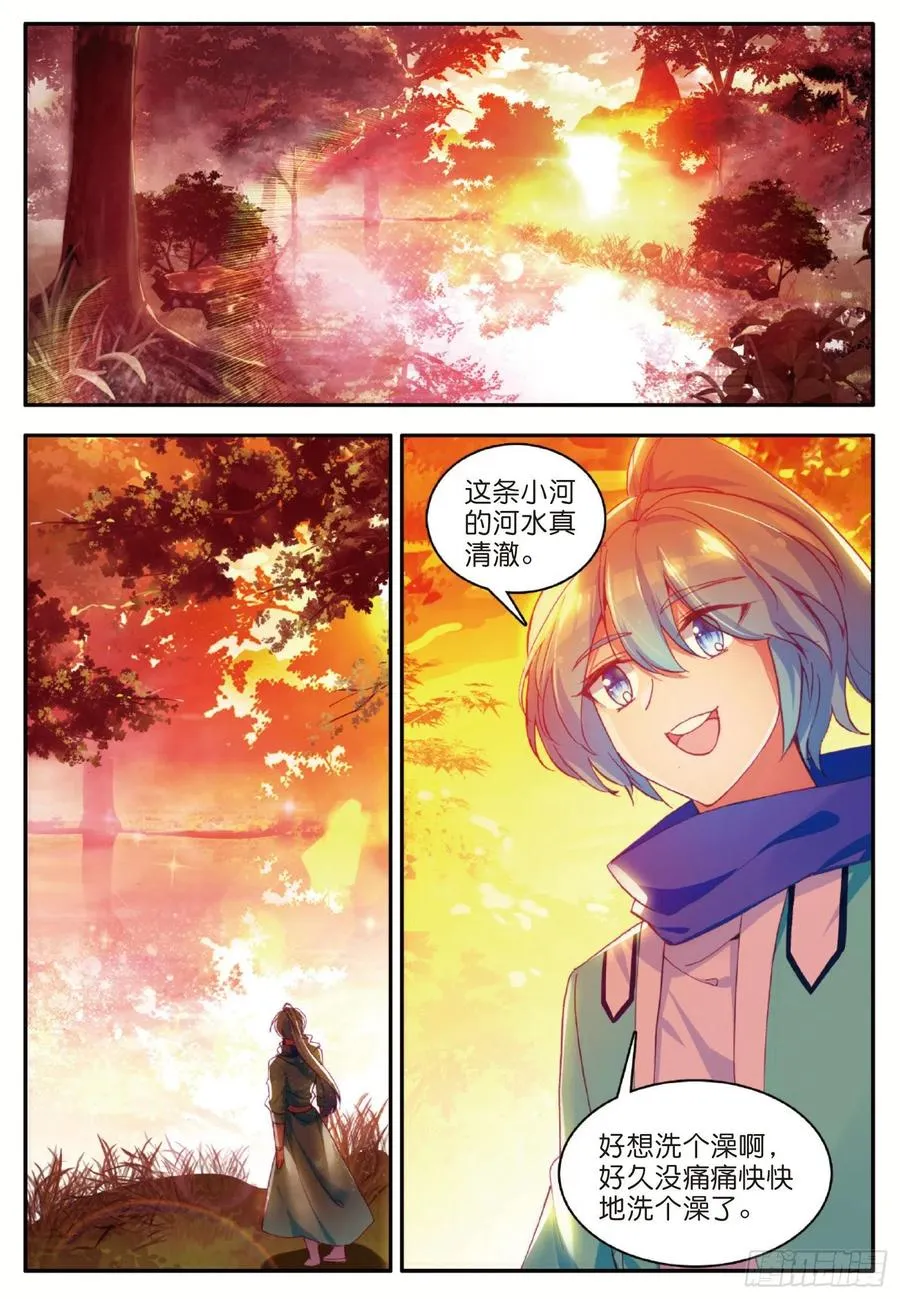 第一百零八话 女身真相 第11页