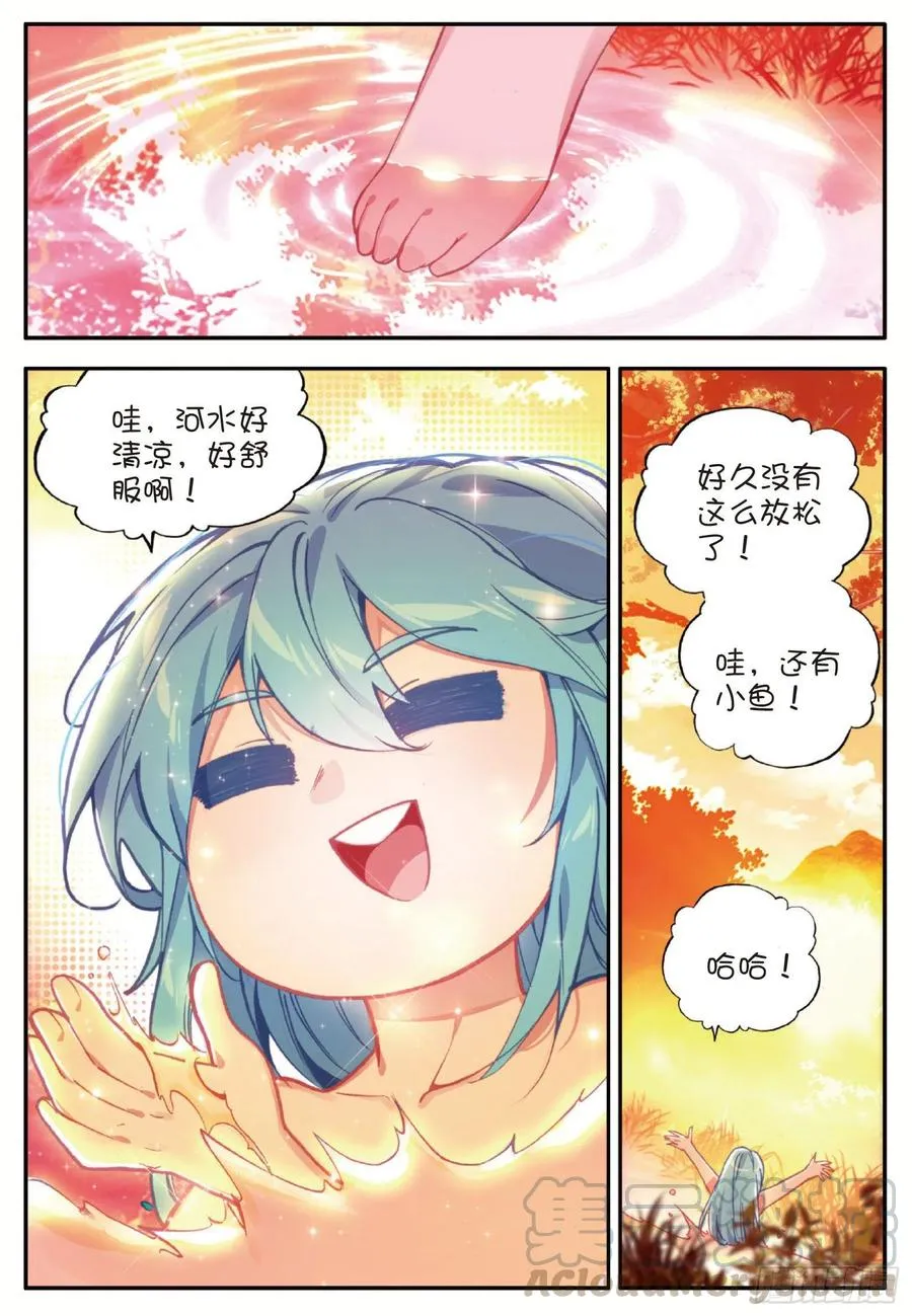 第一百零八话 女身真相 第13页