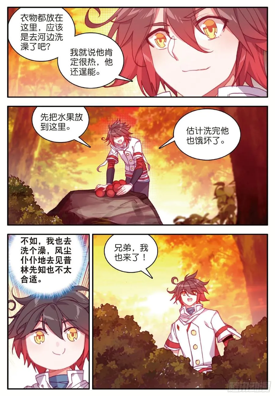 第一百零八话 女身真相 第15页
