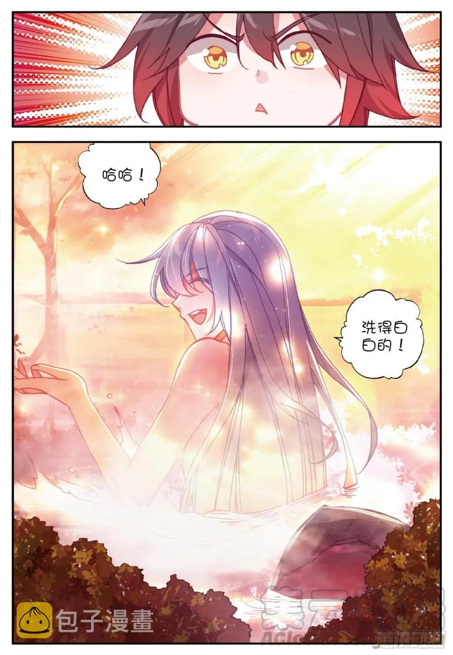 第一百零八话 女身真相 第16页