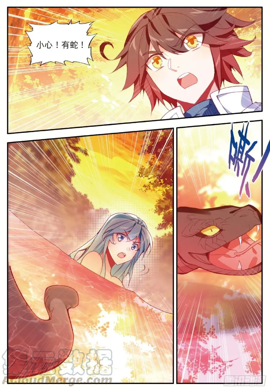 第一百零八话 女身真相 第19页