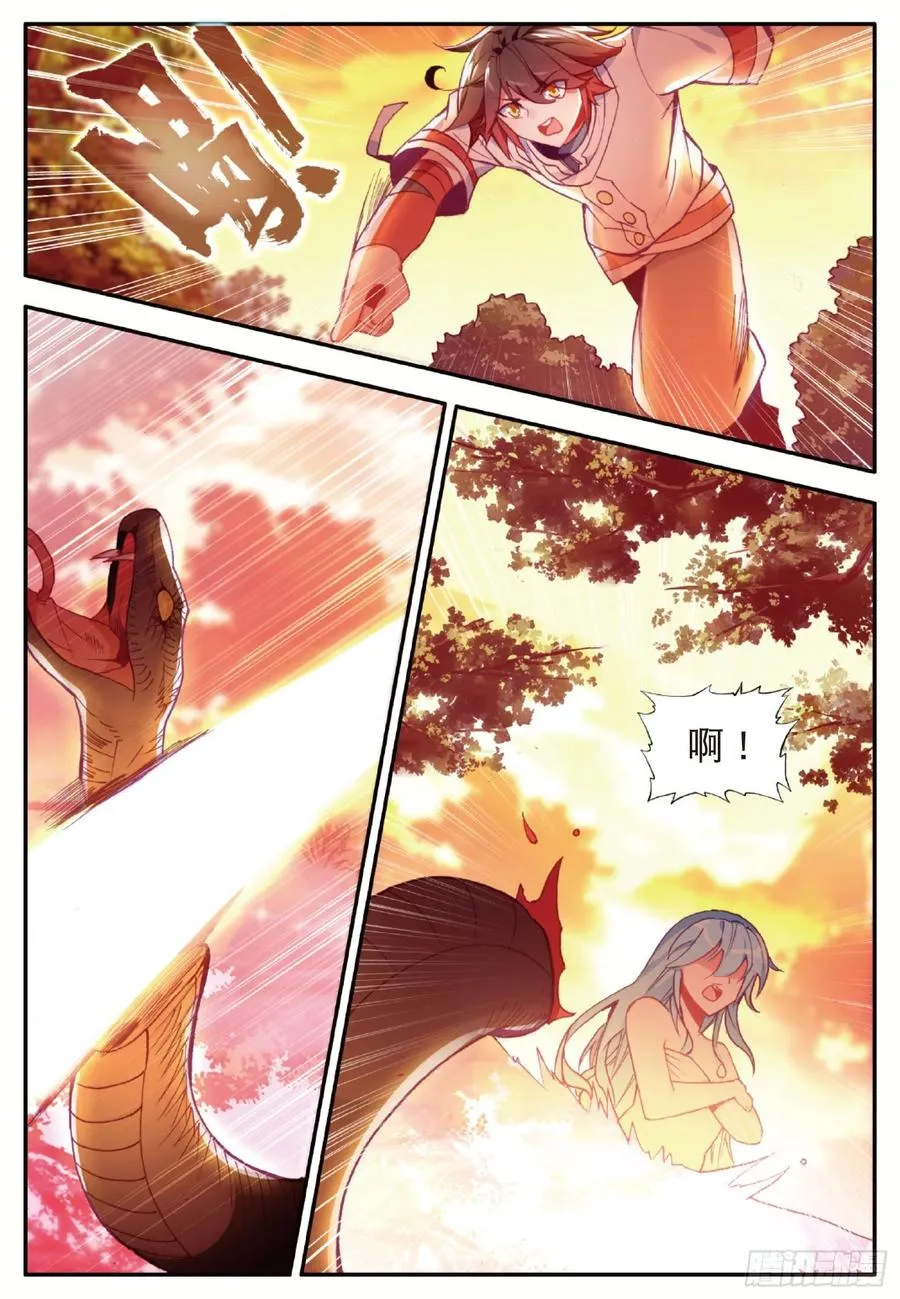 第一百零八话 女身真相 第20页