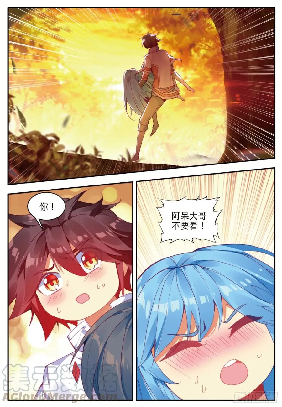 第一百零八话 女身真相 第22页