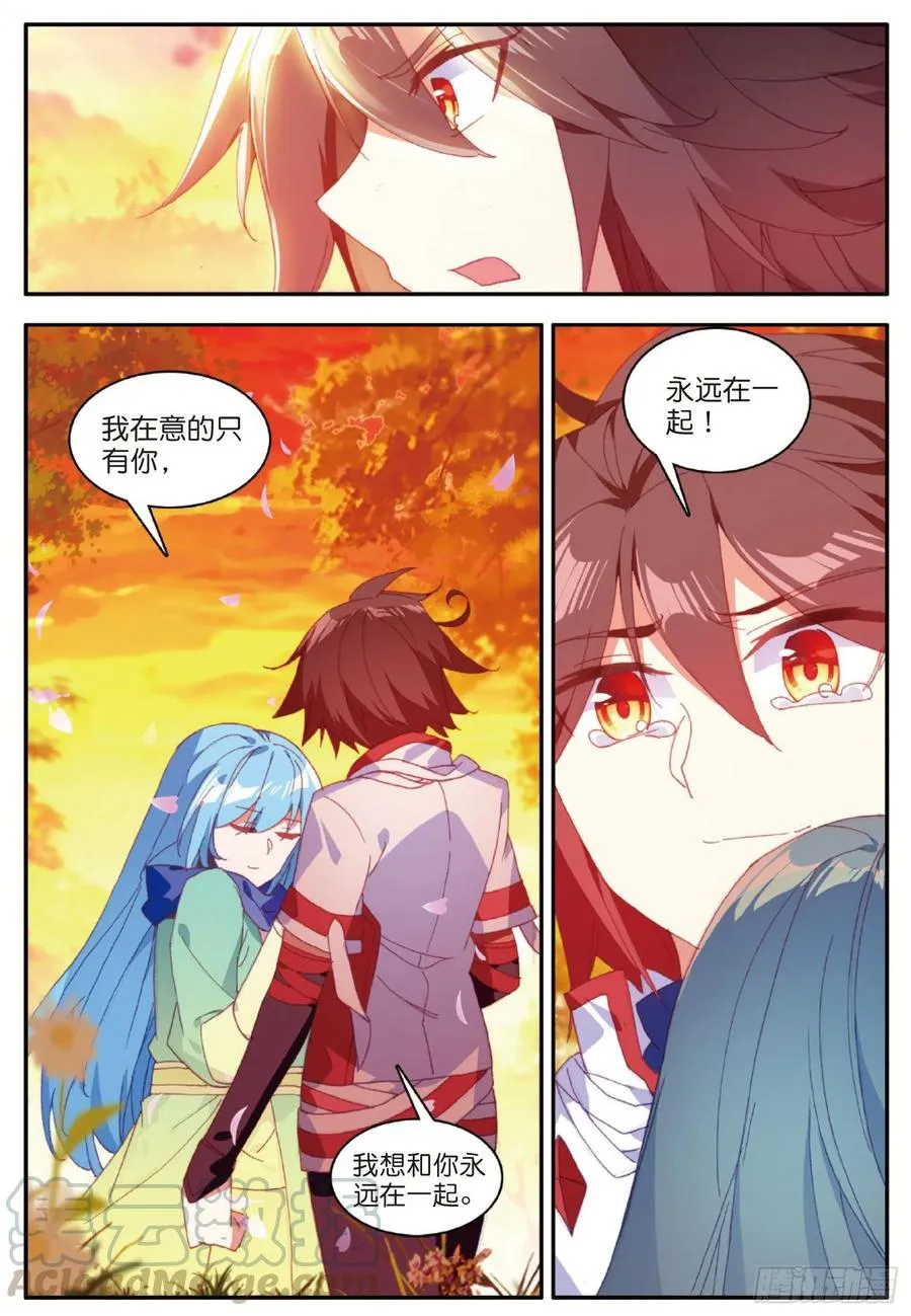 第一百零九话 光雨降世 第10页