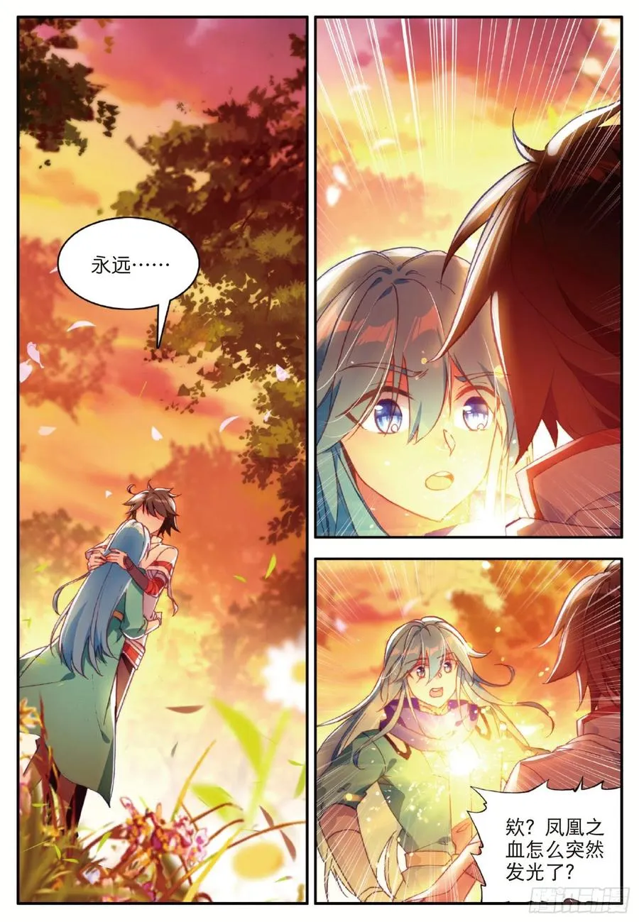 第一百零九话 光雨降世 第12页