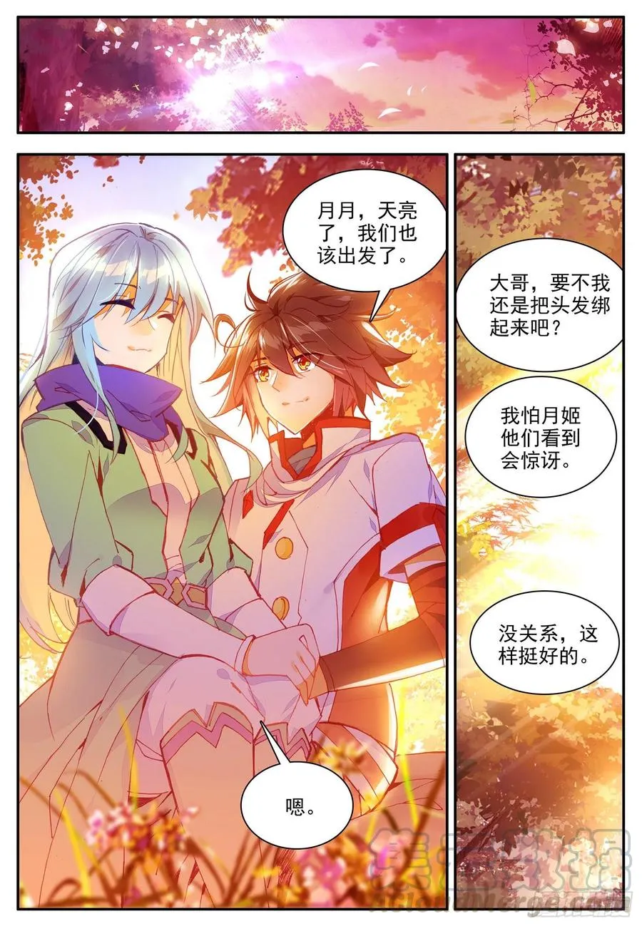 第一百一十话 先知将亡 第10页