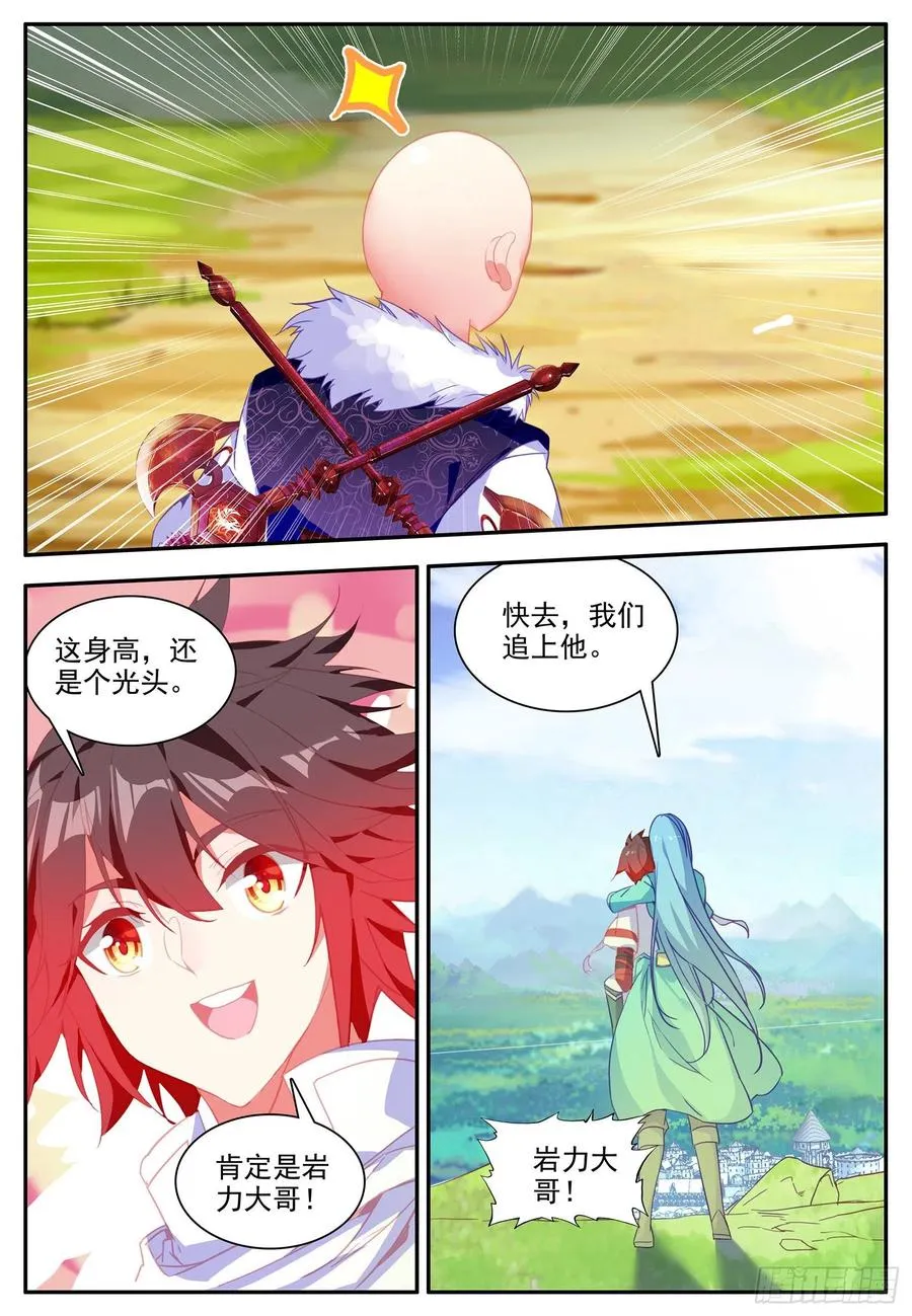第一百一十话 先知将亡 第14页