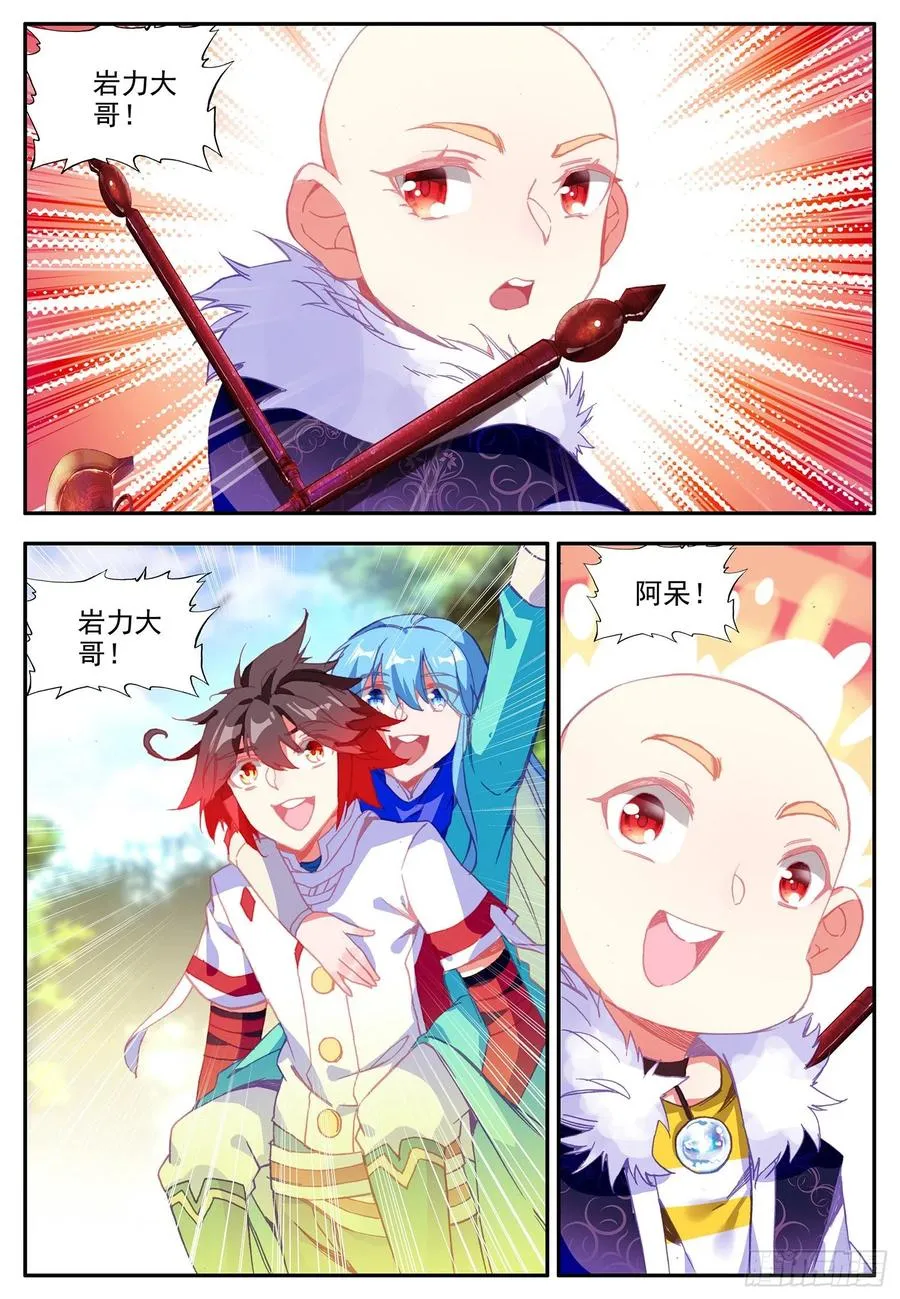 第一百一十话 先知将亡 第15页