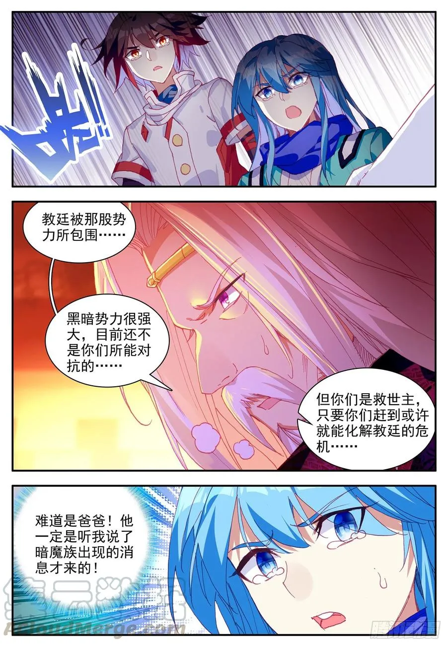 第一百一十一话 以血为引 第13页