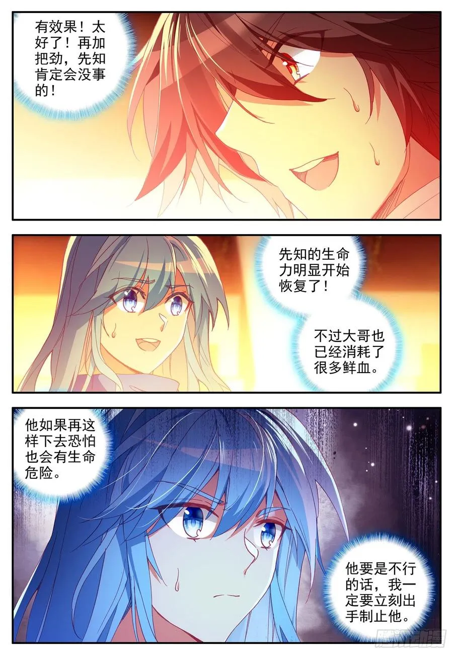 第一百一十二话 前往精灵 第3页