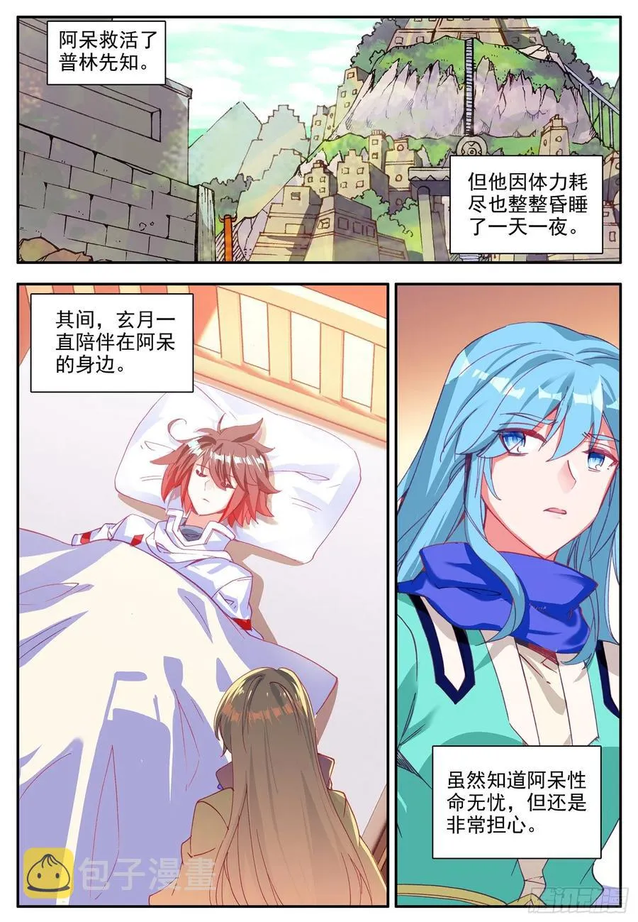 第一百一十二话 前往精灵 第15页