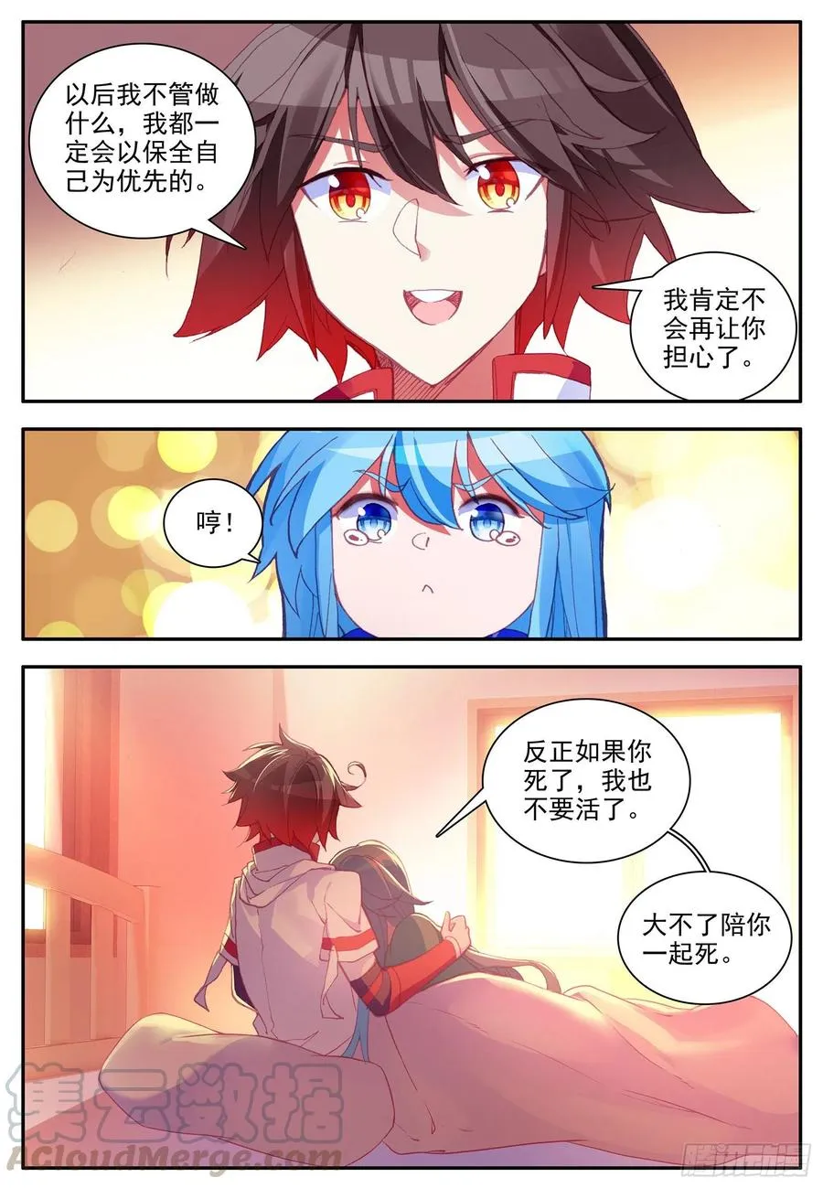 第一百一十二话 前往精灵 第19页