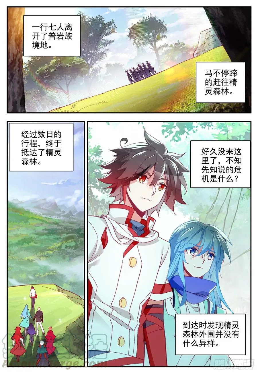 第一百一十二话 前往精灵 第22页