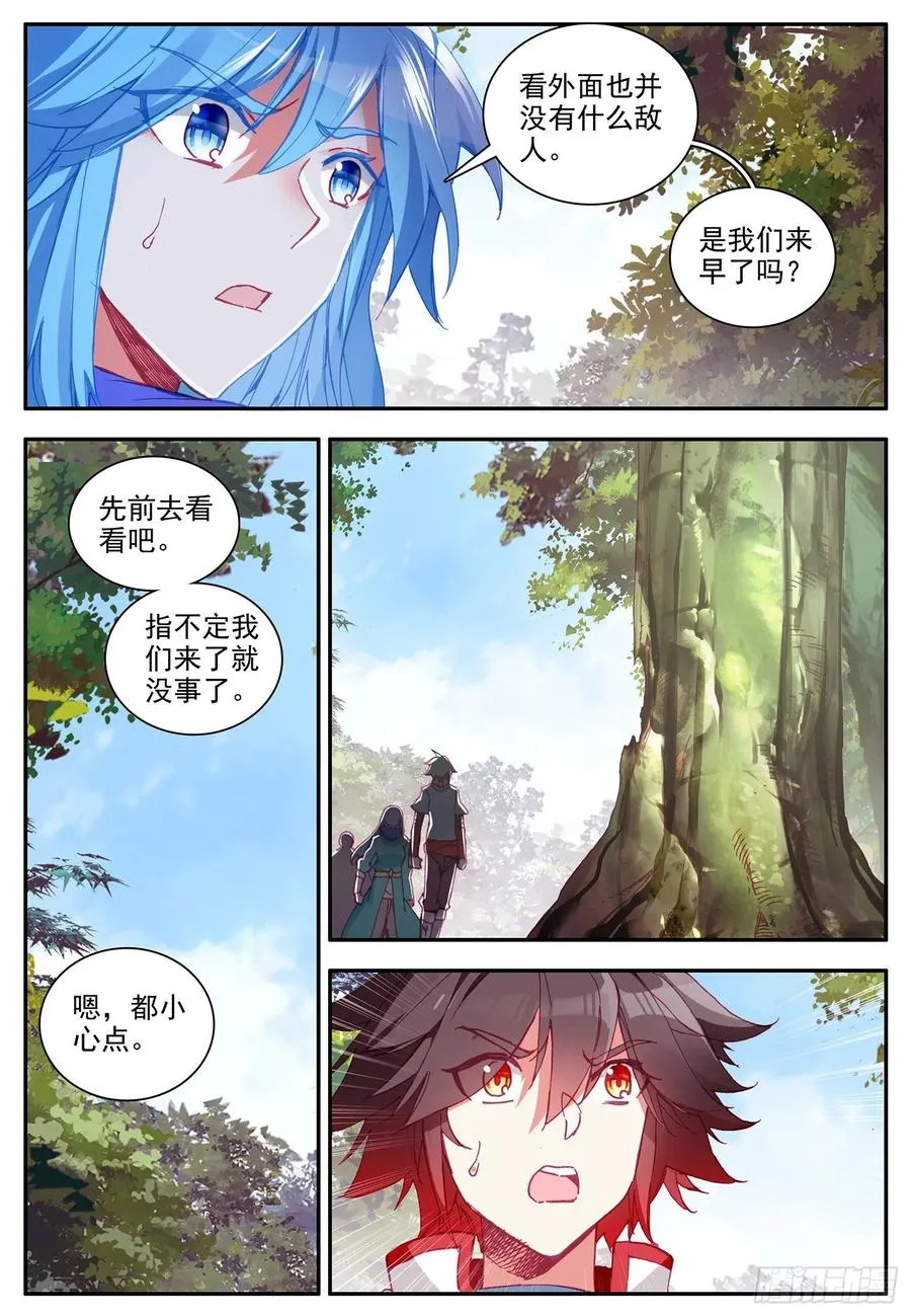 第一百一十二话 前往精灵 第23页