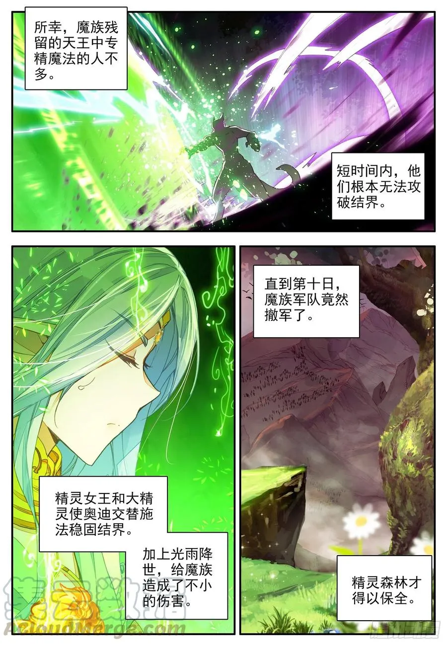 第一百一十三话 父女相见 上 第5页