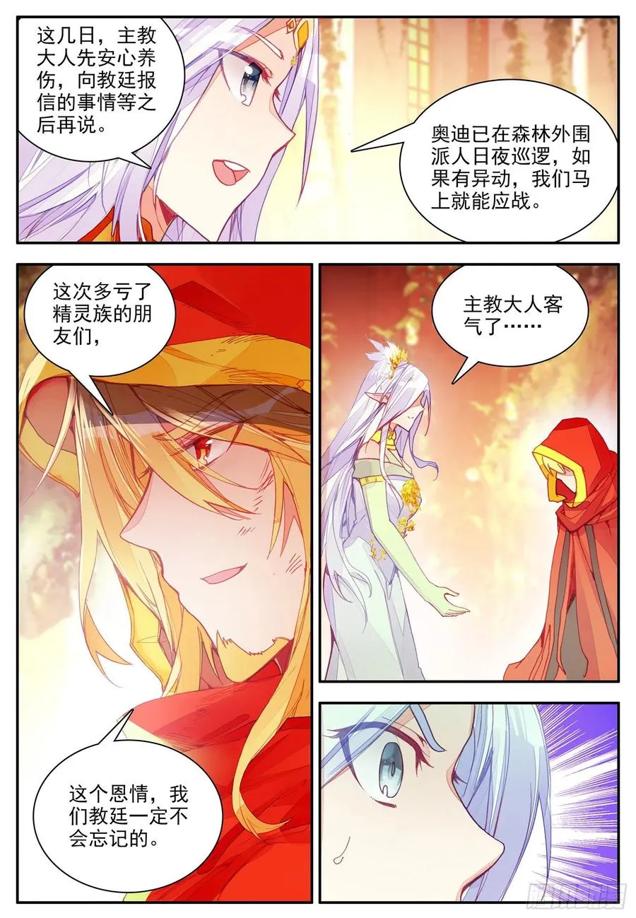 第一百一十三话 父女相见 上 第6页